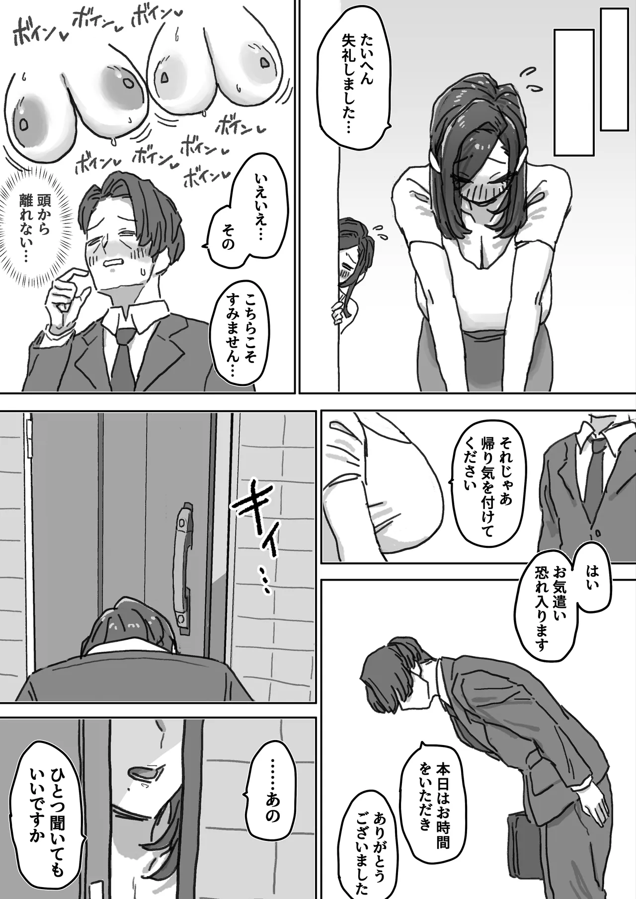 越智親子の爆乳晒し温泉生配信 まとめ版 Page.42