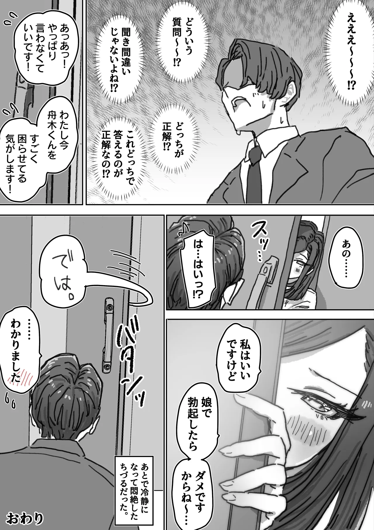 越智親子の爆乳晒し温泉生配信 まとめ版 Page.44
