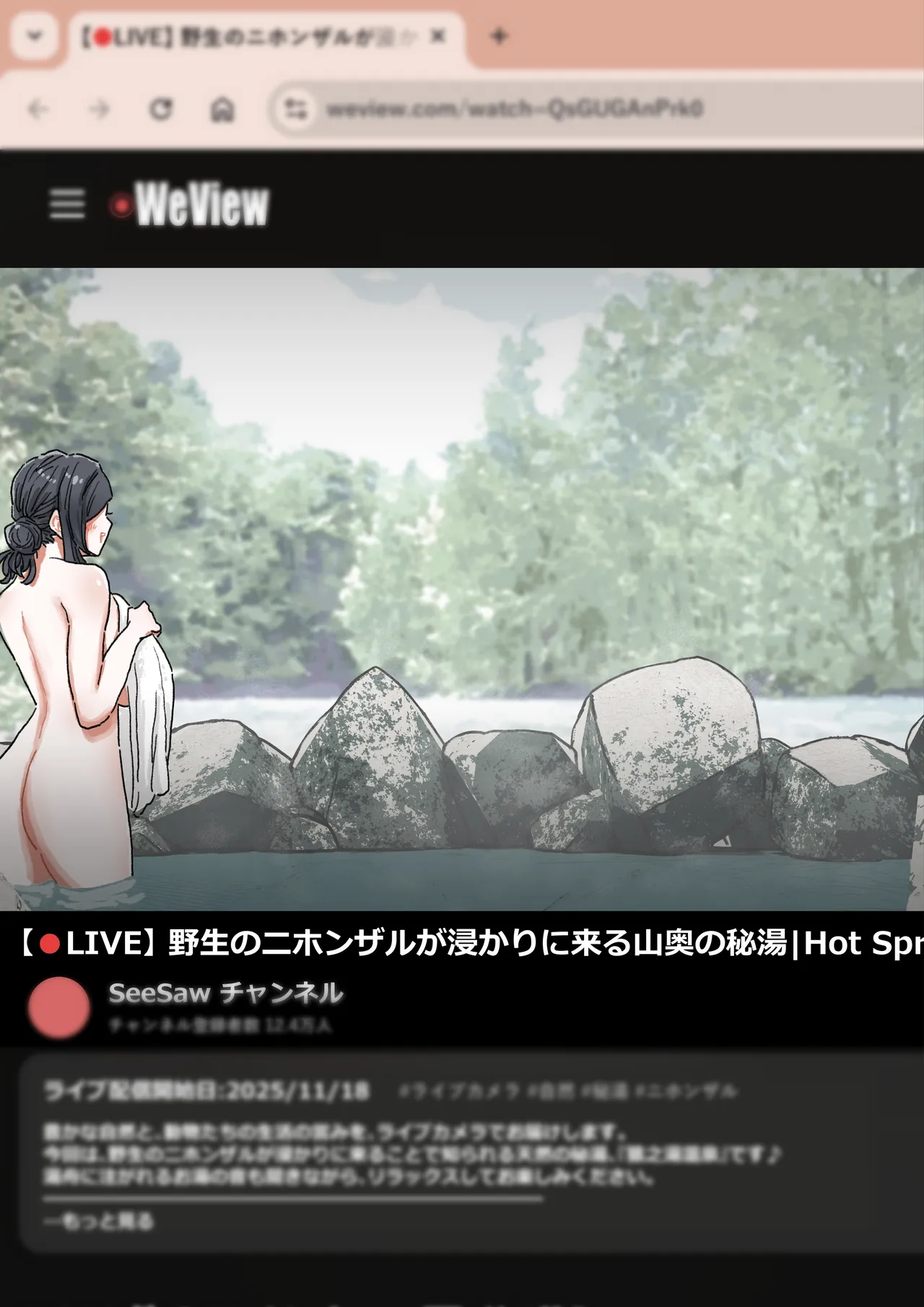 越智親子の爆乳晒し温泉生配信 まとめ版 Page.53