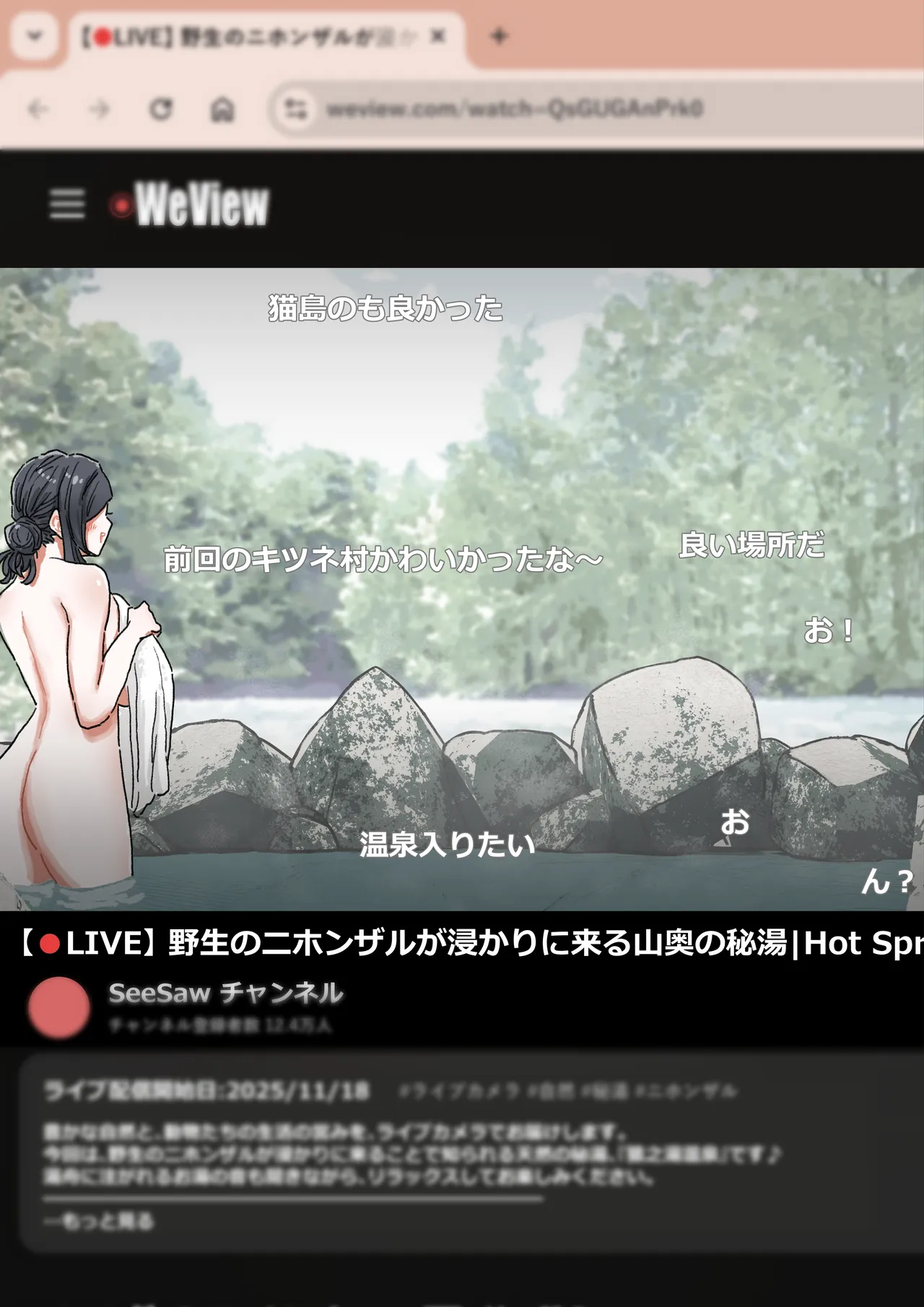 越智親子の爆乳晒し温泉生配信 まとめ版 Page.54