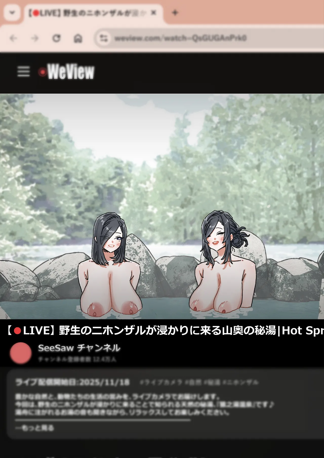 越智親子の爆乳晒し温泉生配信 まとめ版 Page.61