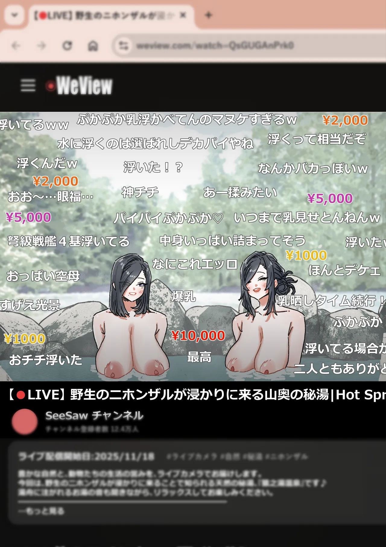 越智親子の爆乳晒し温泉生配信 まとめ版 Page.62