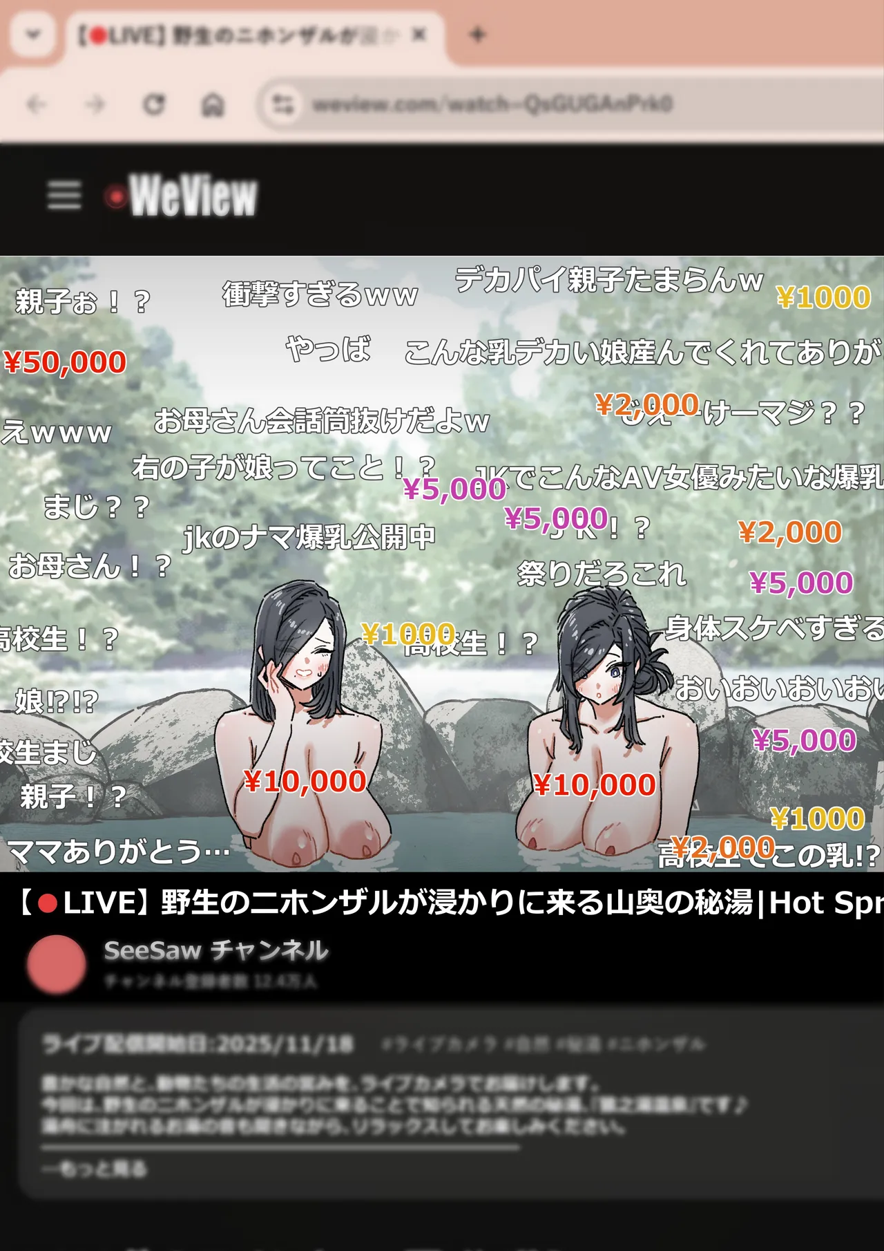 越智親子の爆乳晒し温泉生配信 まとめ版 Page.64