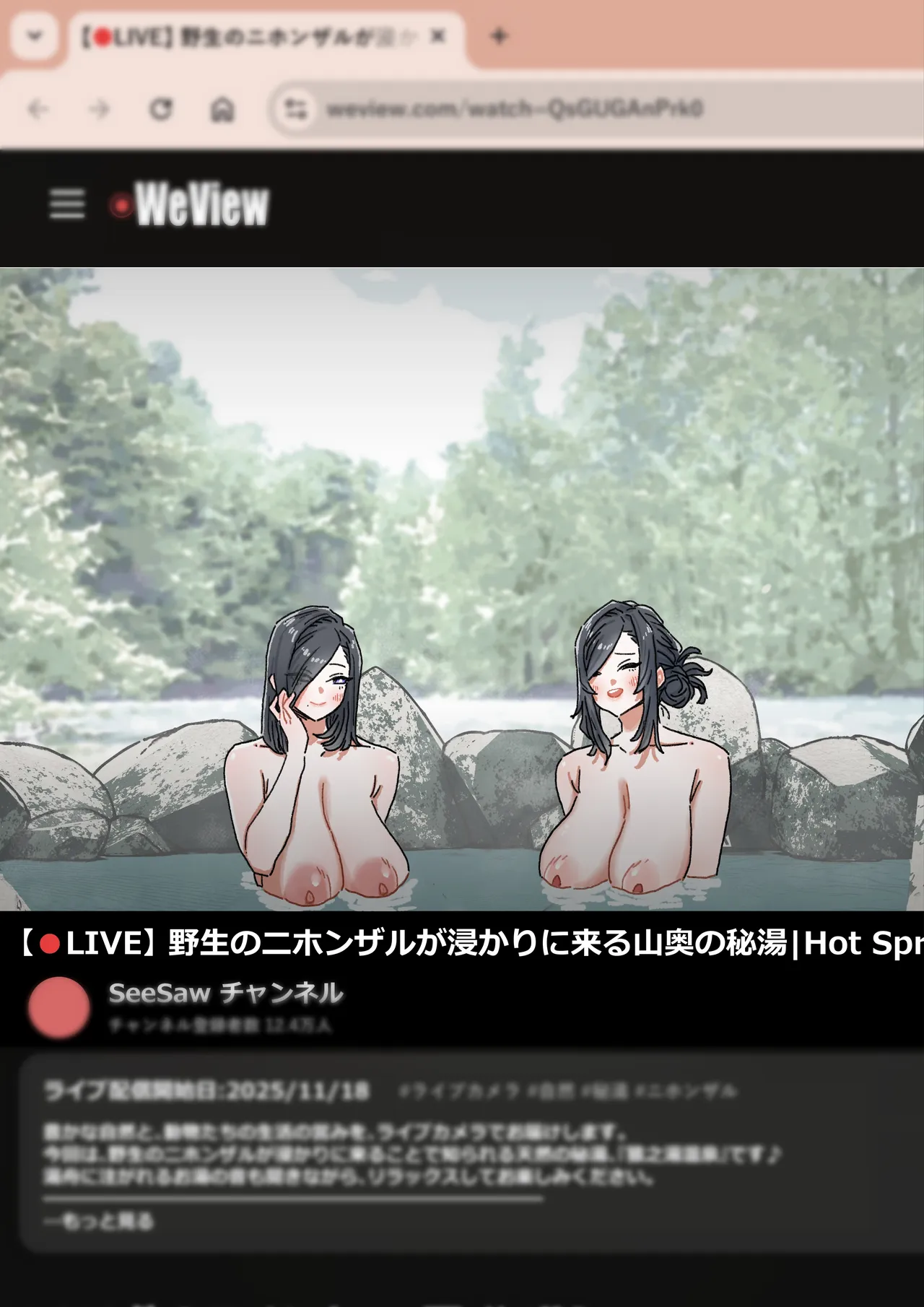 越智親子の爆乳晒し温泉生配信 まとめ版 Page.65