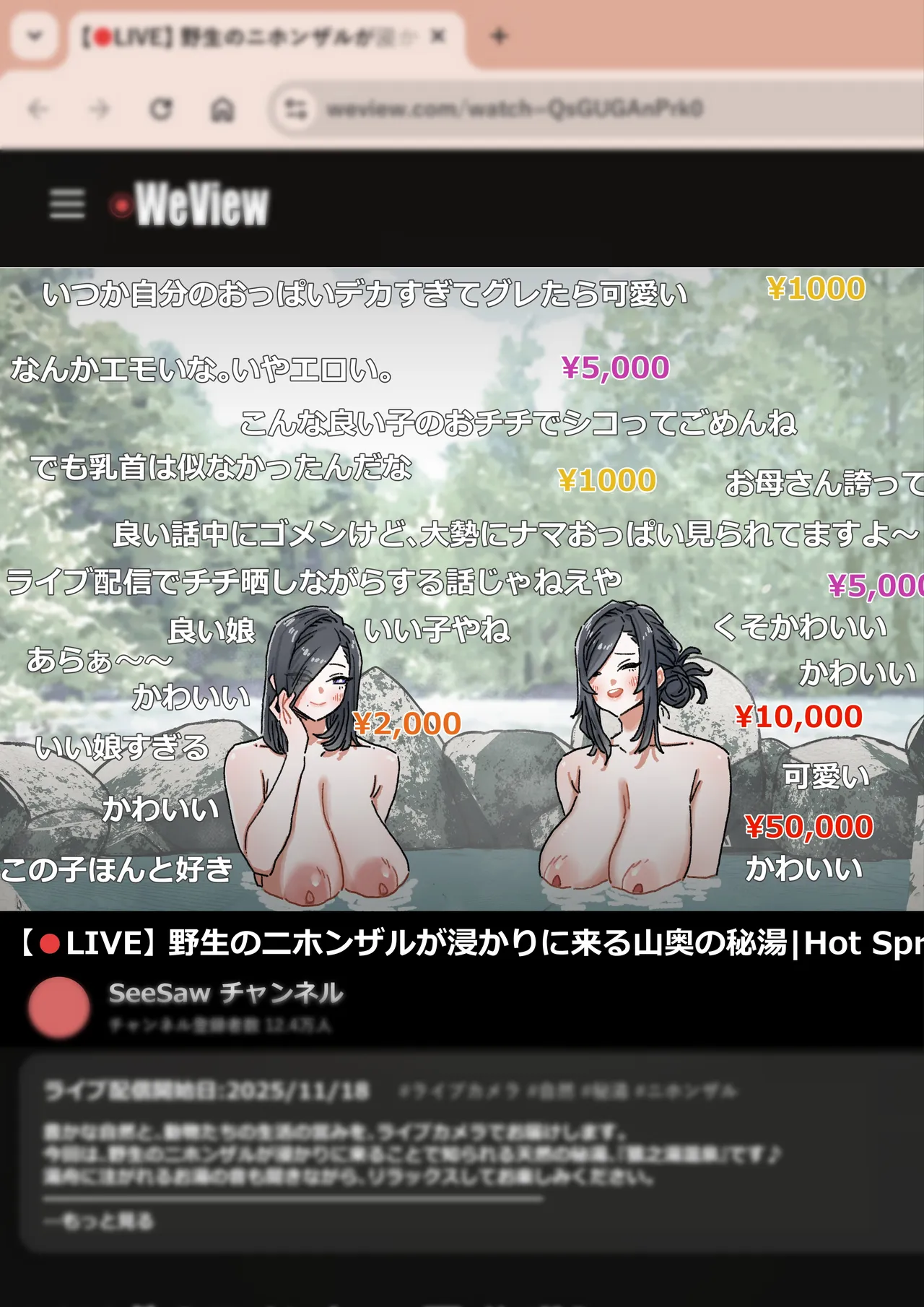 越智親子の爆乳晒し温泉生配信 まとめ版 Page.66
