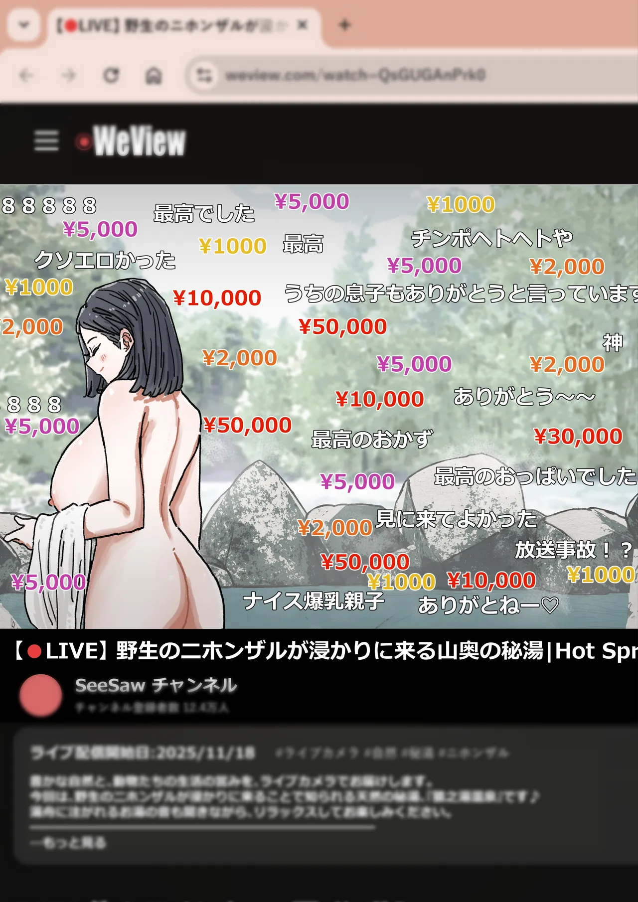 越智親子の爆乳晒し温泉生配信 まとめ版 Page.83