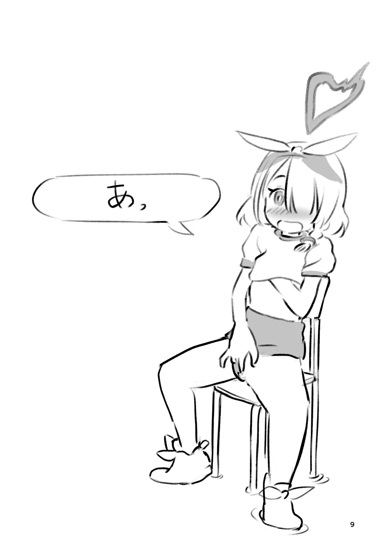 ブルマのアロナ Page.8