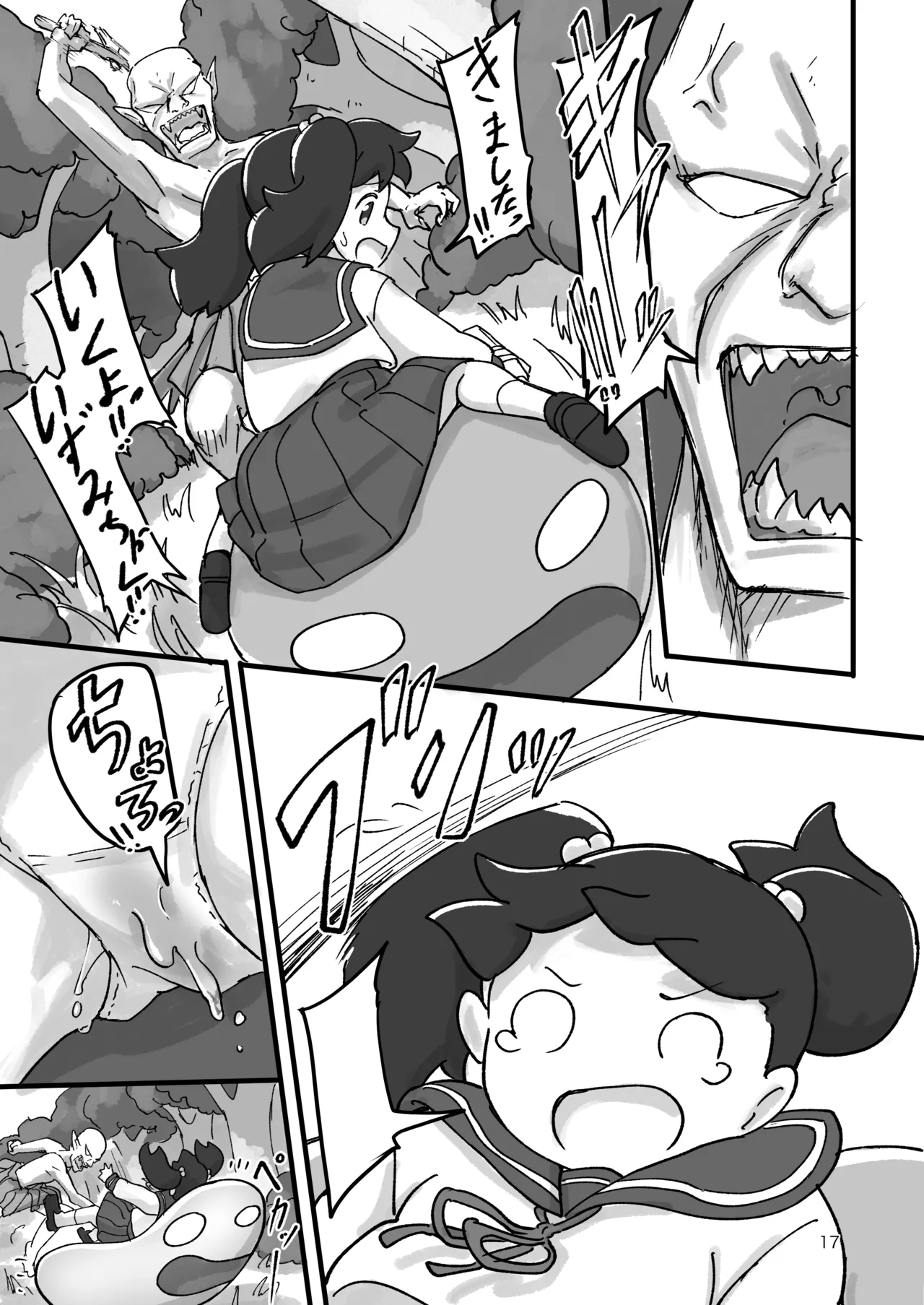 がんばれ！！異世界転生いずみちゃん Page.16