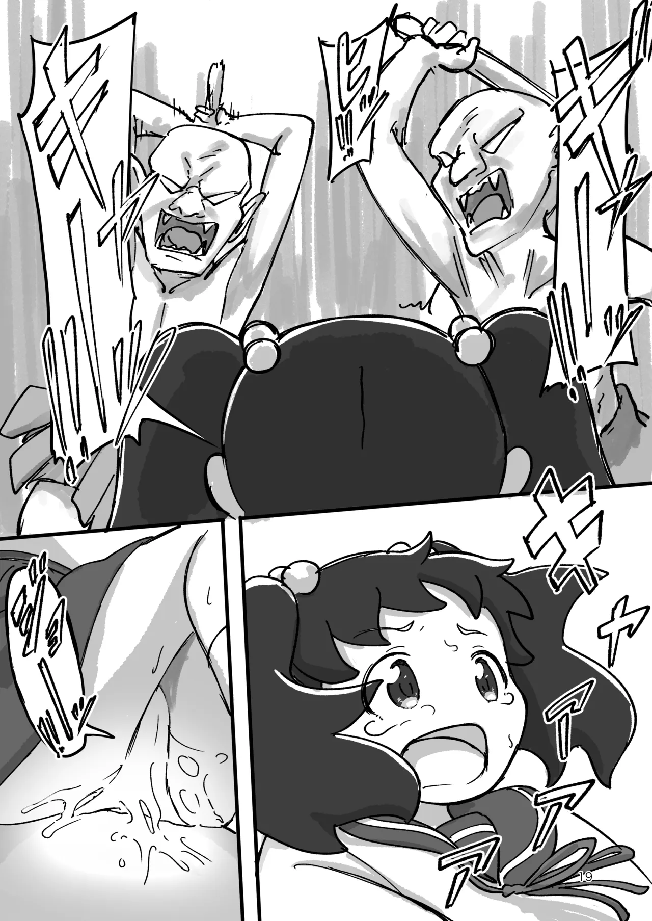 がんばれ！！異世界転生いずみちゃん Page.18