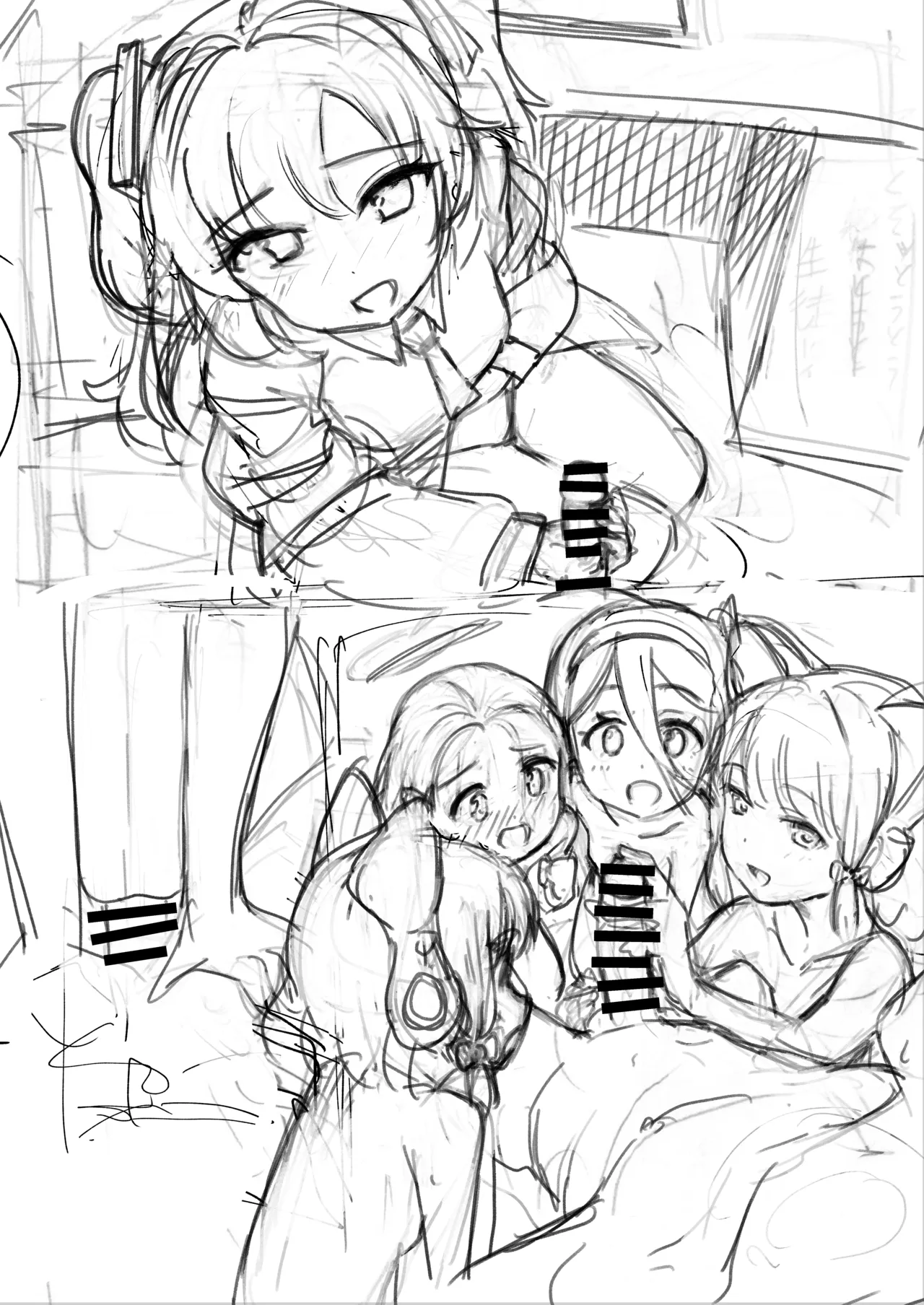 先生お待ちして おりました!! Page.32