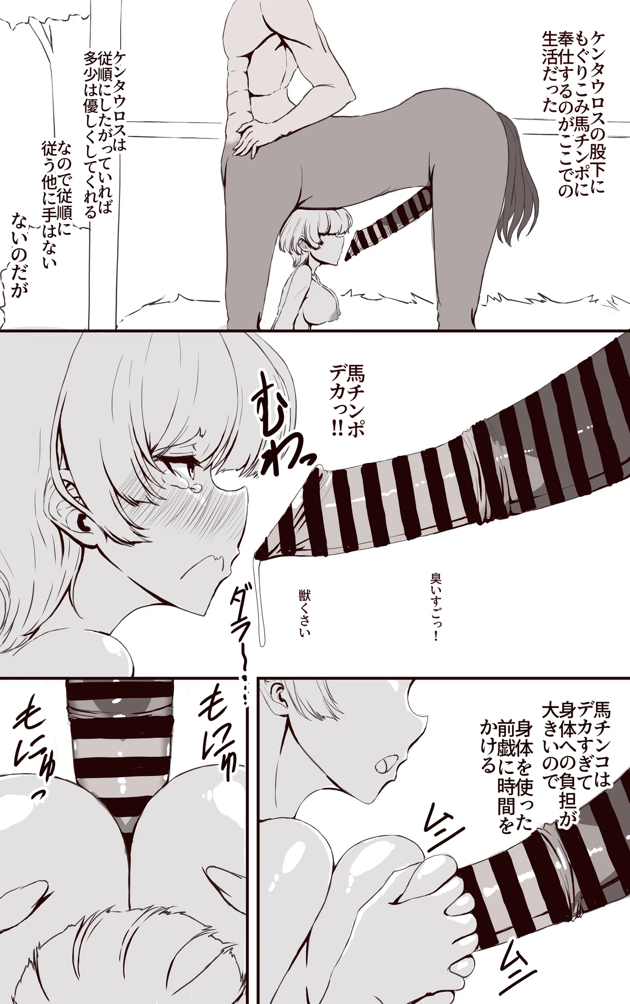 TSしたら孕み袋 何回転生してもずっと Page.15