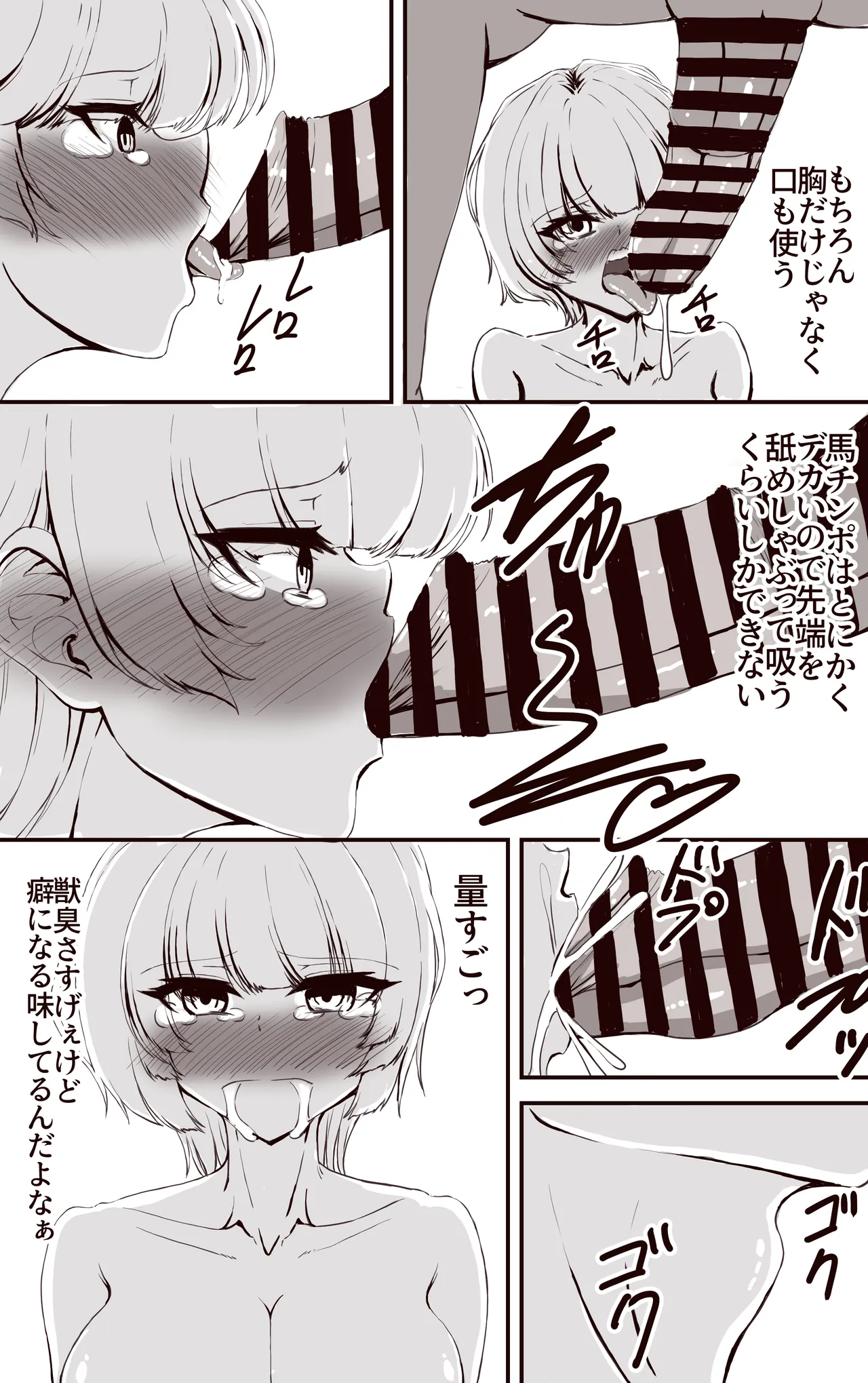 TSしたら孕み袋 何回転生してもずっと Page.17