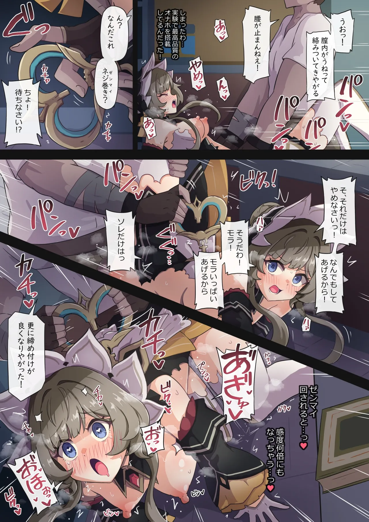 サンドローネ漫画 Page.5