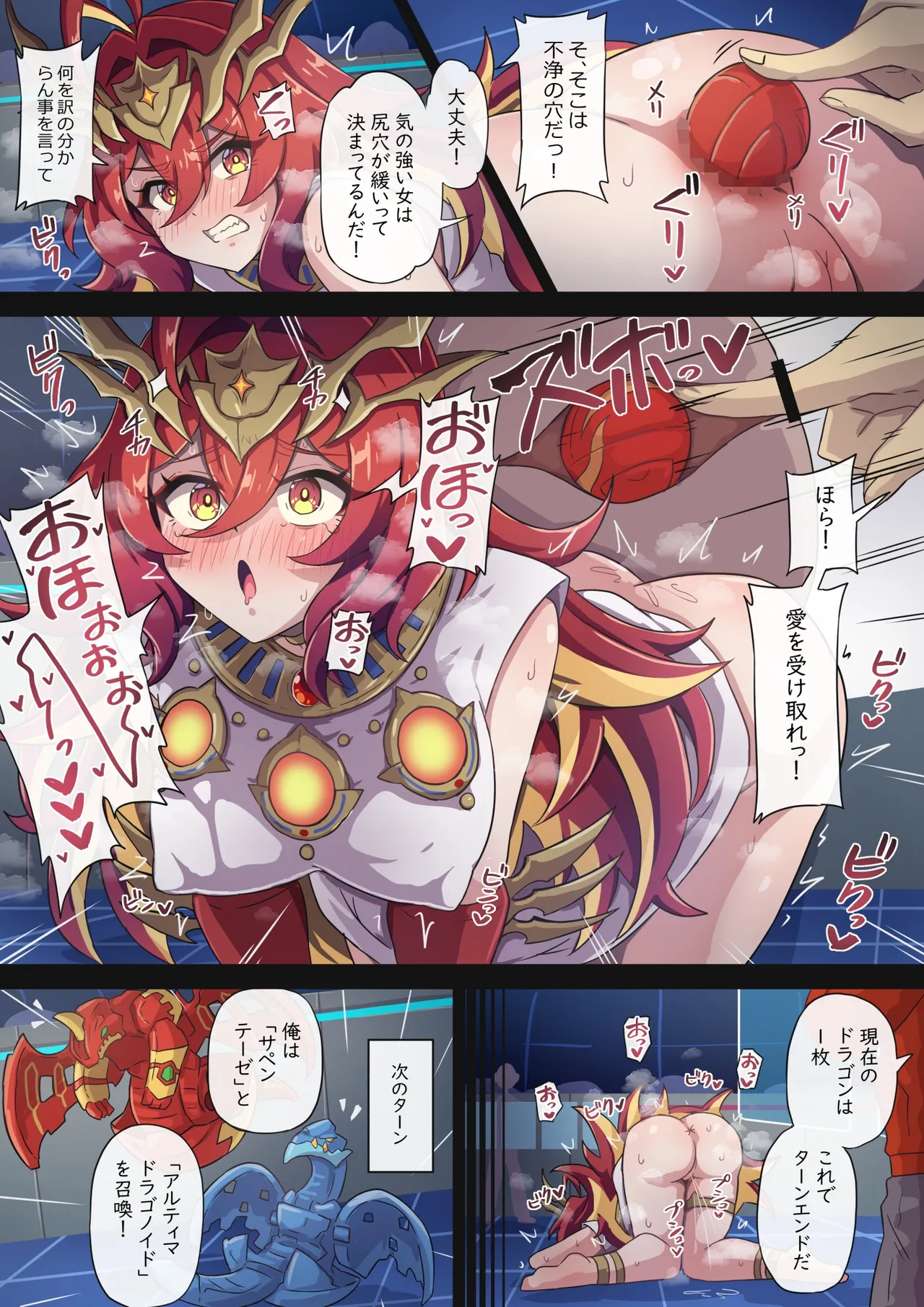 アポロ陰ちゃん漫画 Page.3