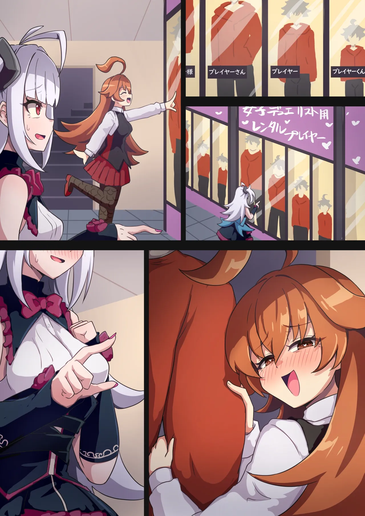 ルカvsレンタルプレイヤー様 後編 Page.14