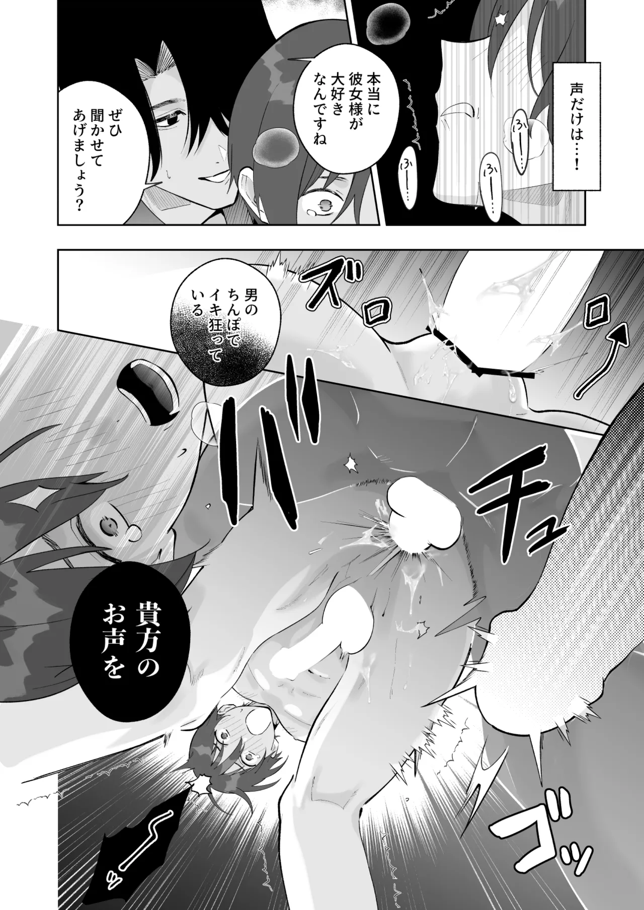 カップルエステ〜彼女の前で彼氏の僕が寝とられる〜 Page.57