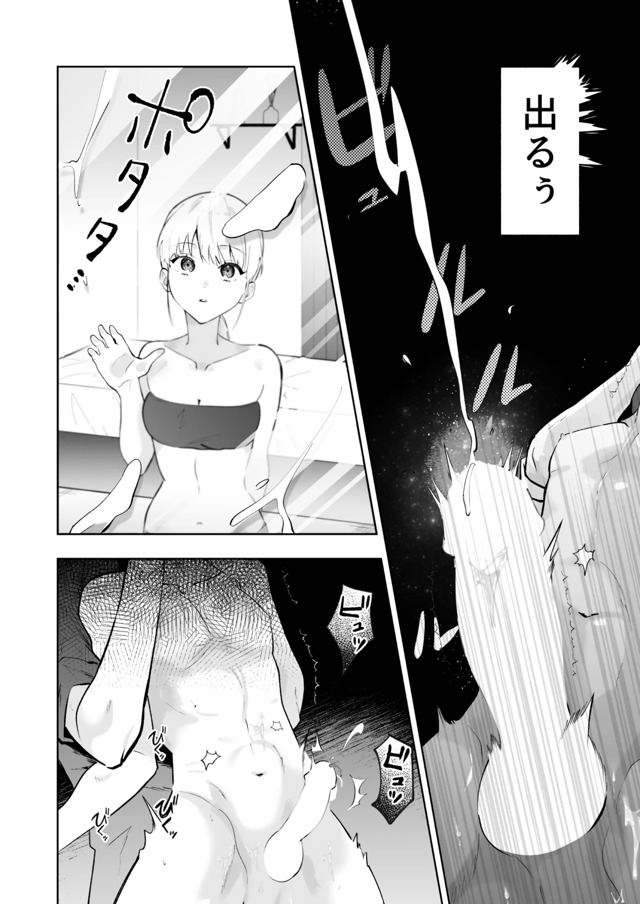 カップルエステ〜彼女の前で彼氏の僕が寝とられる〜 Page.59
