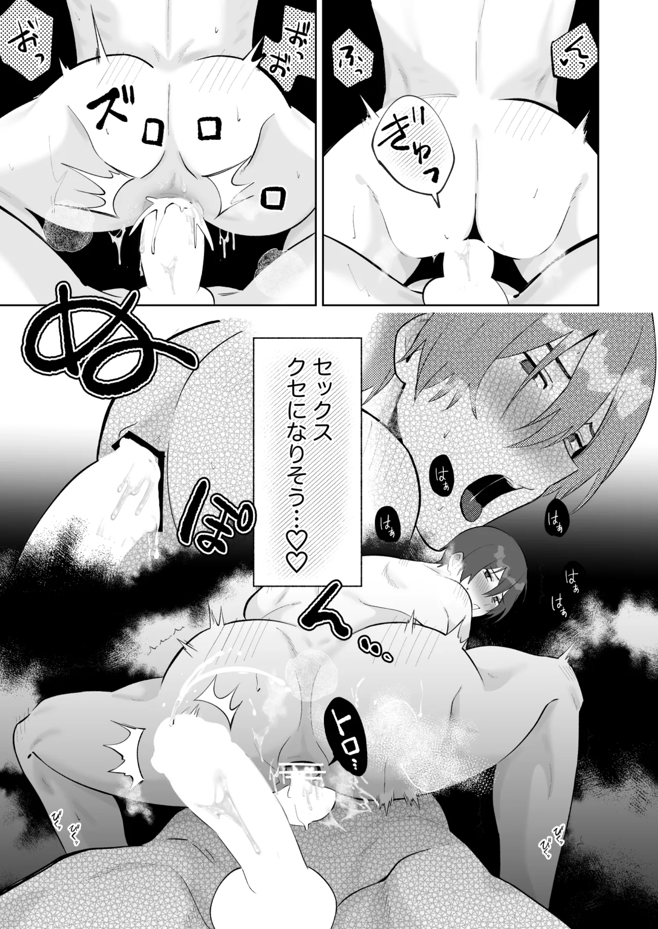 カップルエステ〜彼女の前で彼氏の僕が寝とられる〜 Page.64