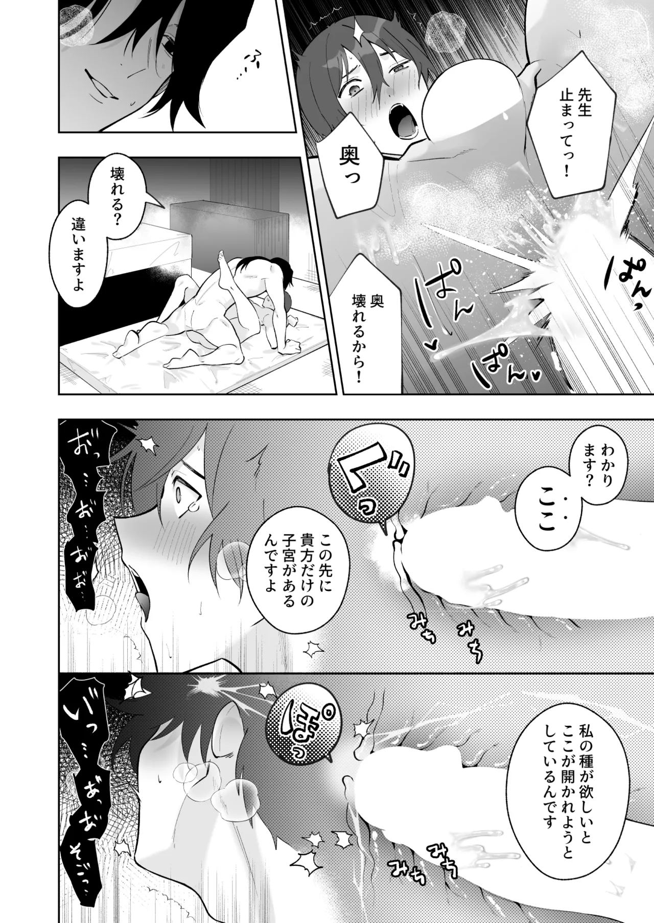 カップルエステ〜彼女の前で彼氏の僕が寝とられる〜 Page.71