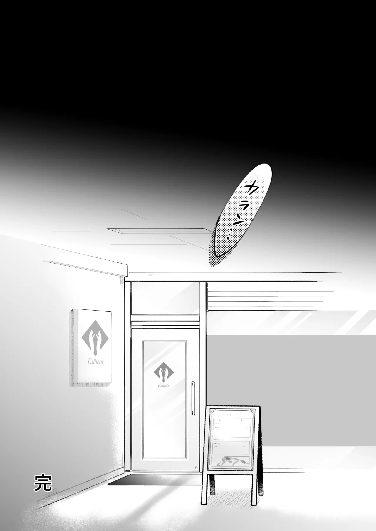 カップルエステ〜彼女の前で彼氏の僕が寝とられる〜 Page.86