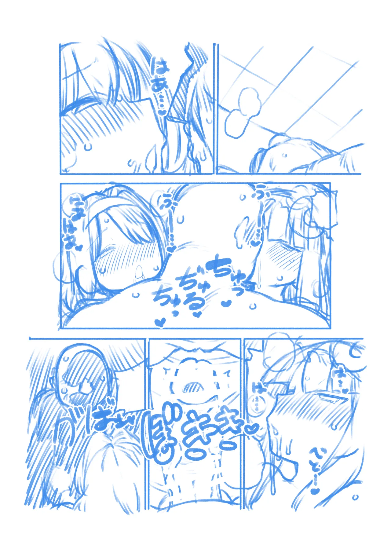 アリスとパチュリーと淫紋使いおじさん Page.35