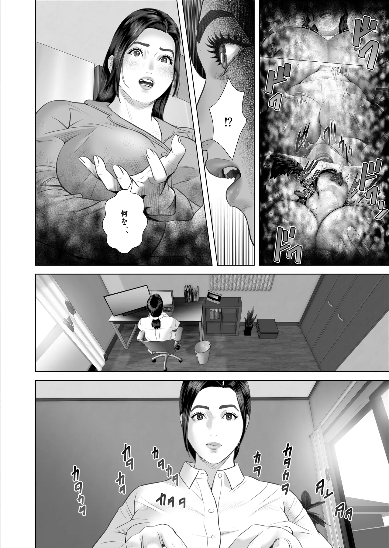 白薔薇伯母さんの秘めた、、、5話 欲求不満編 Page.4