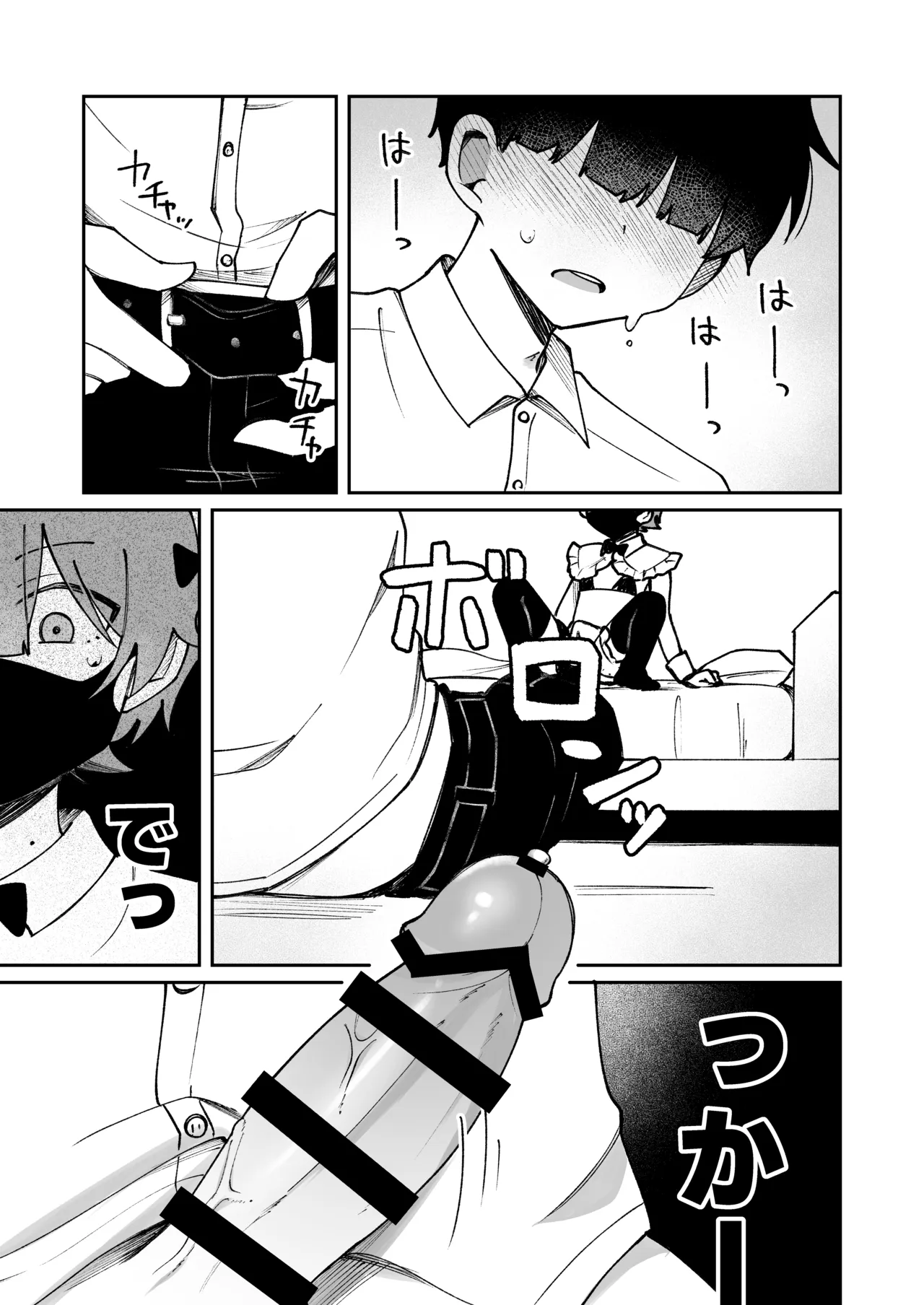 裏アカ女装男子がホンモノに堕ちる話 Page.11