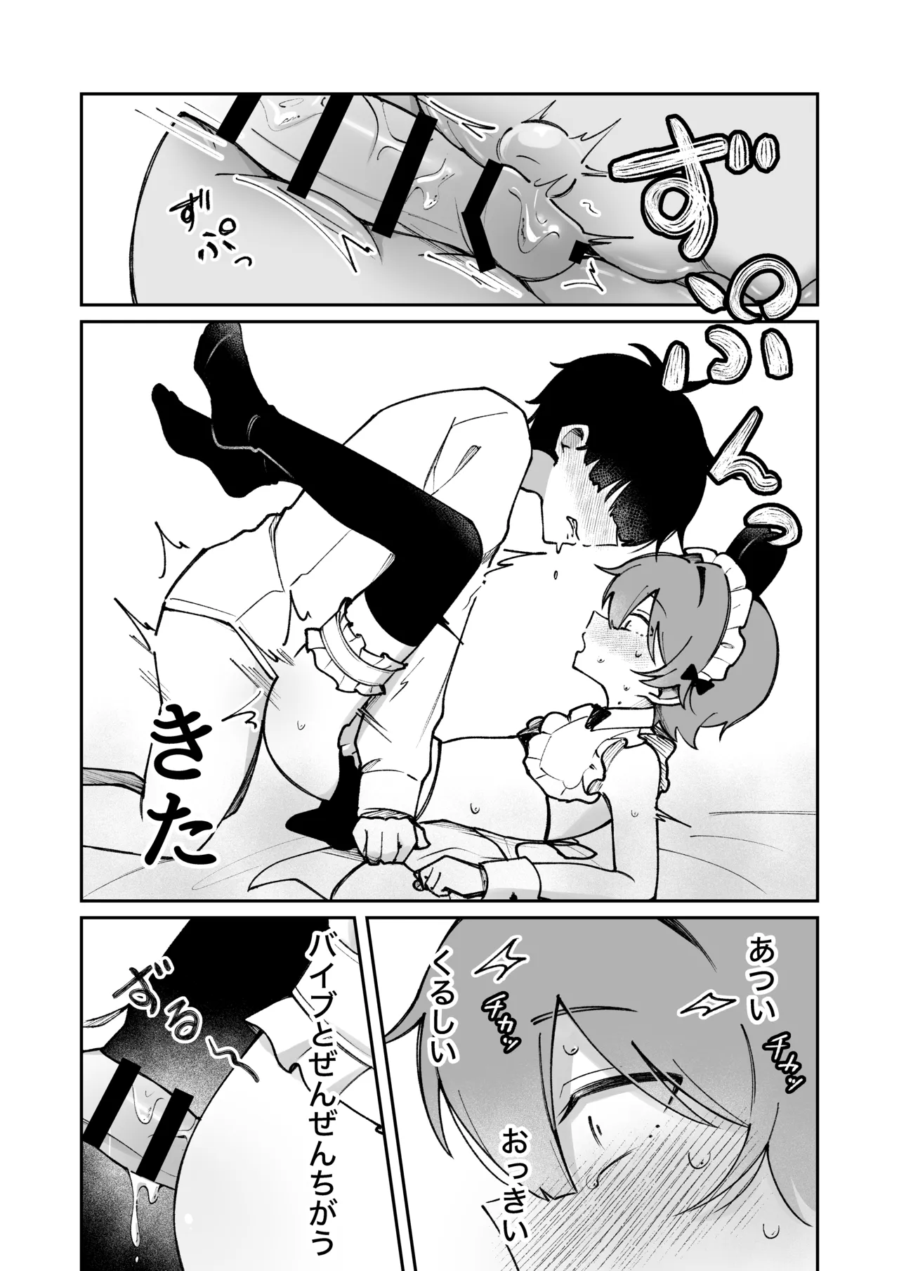 裏アカ女装男子がホンモノに堕ちる話 Page.22