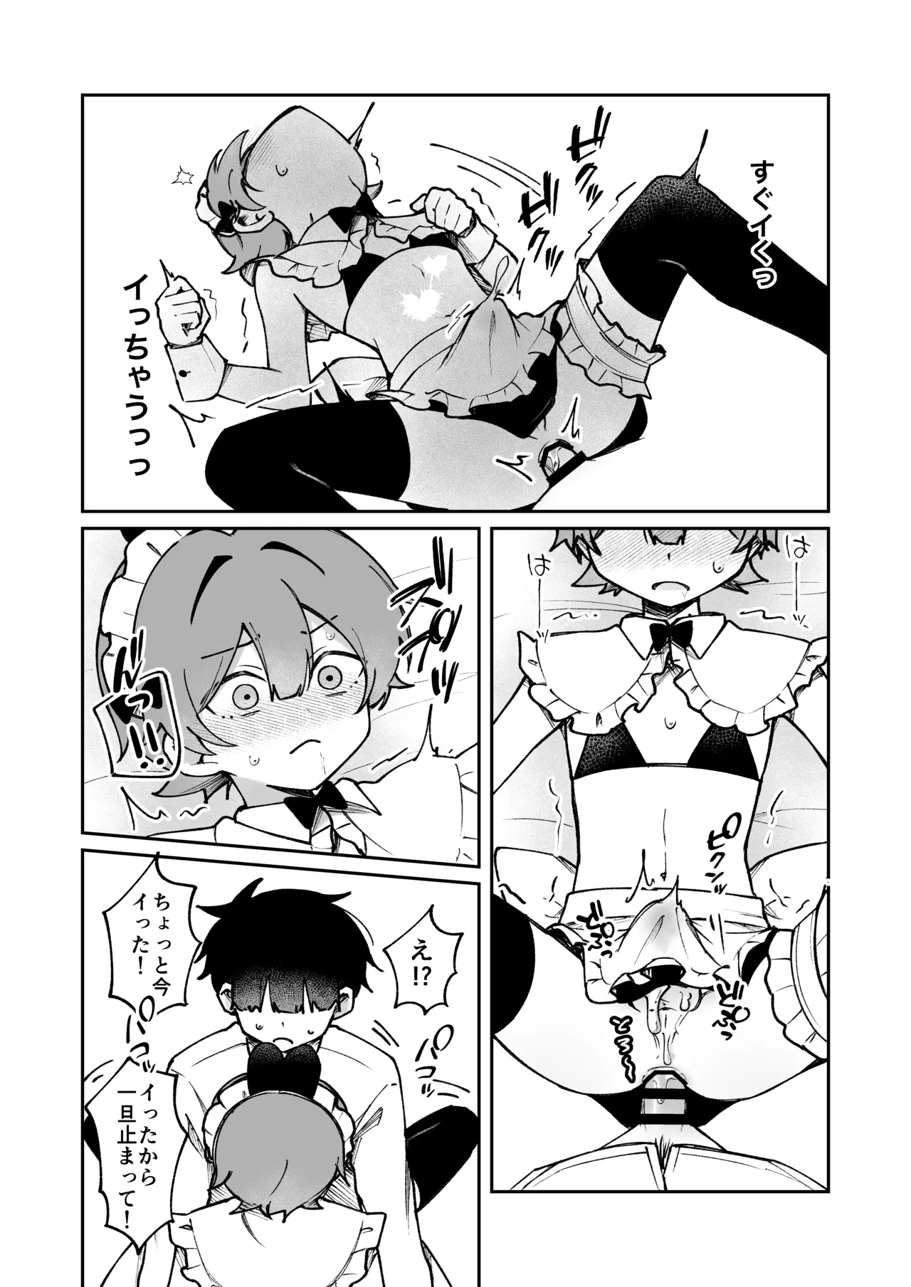 裏アカ女装男子がホンモノに堕ちる話 Page.24