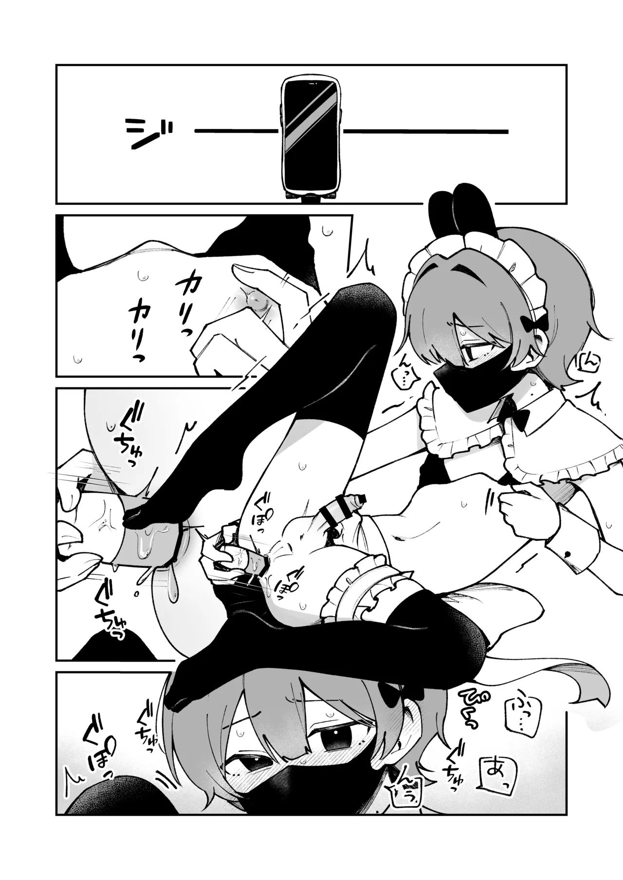 裏アカ女装男子がホンモノに堕ちる話 Page.3