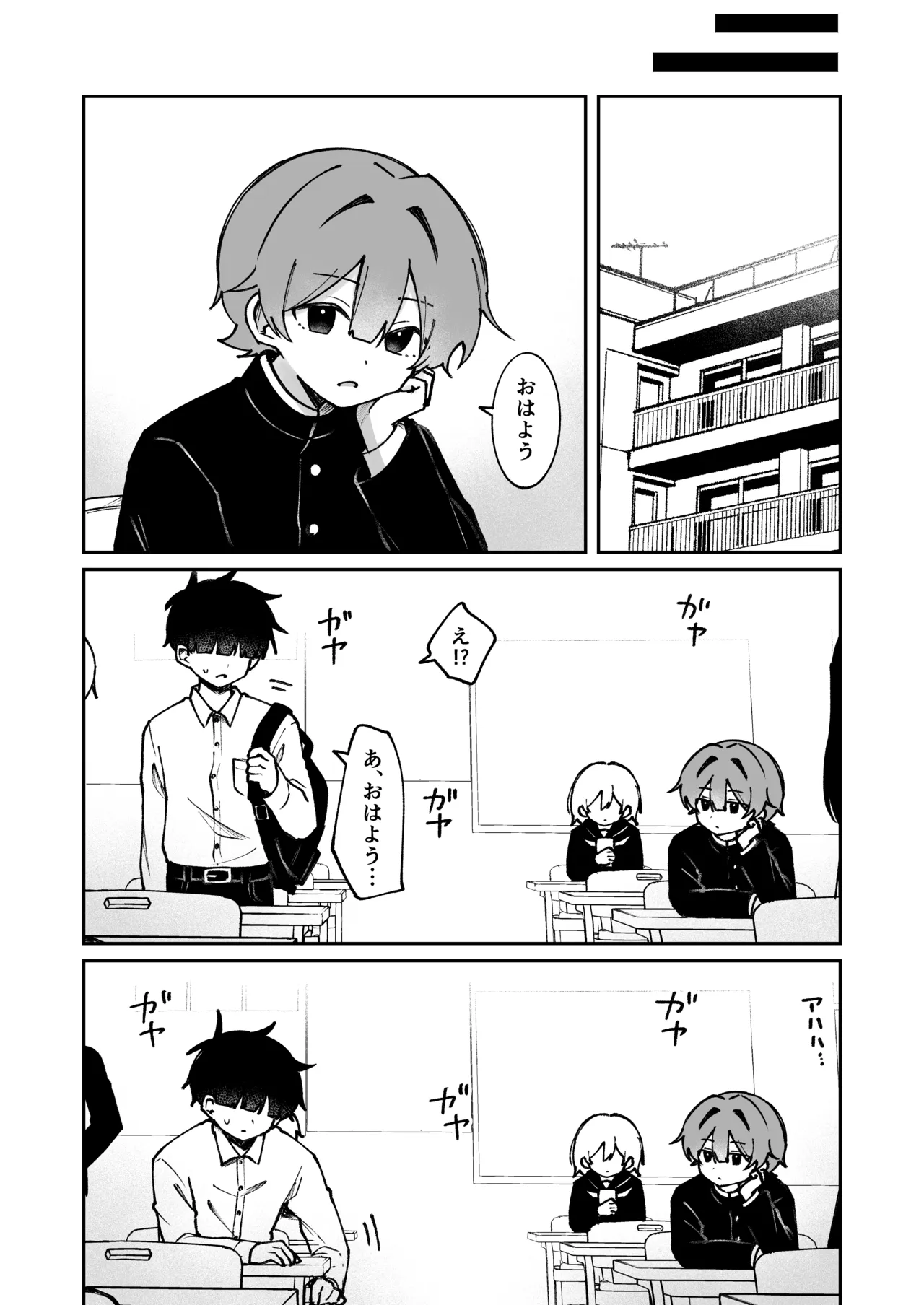 裏アカ女装男子がホンモノに堕ちる話 Page.32