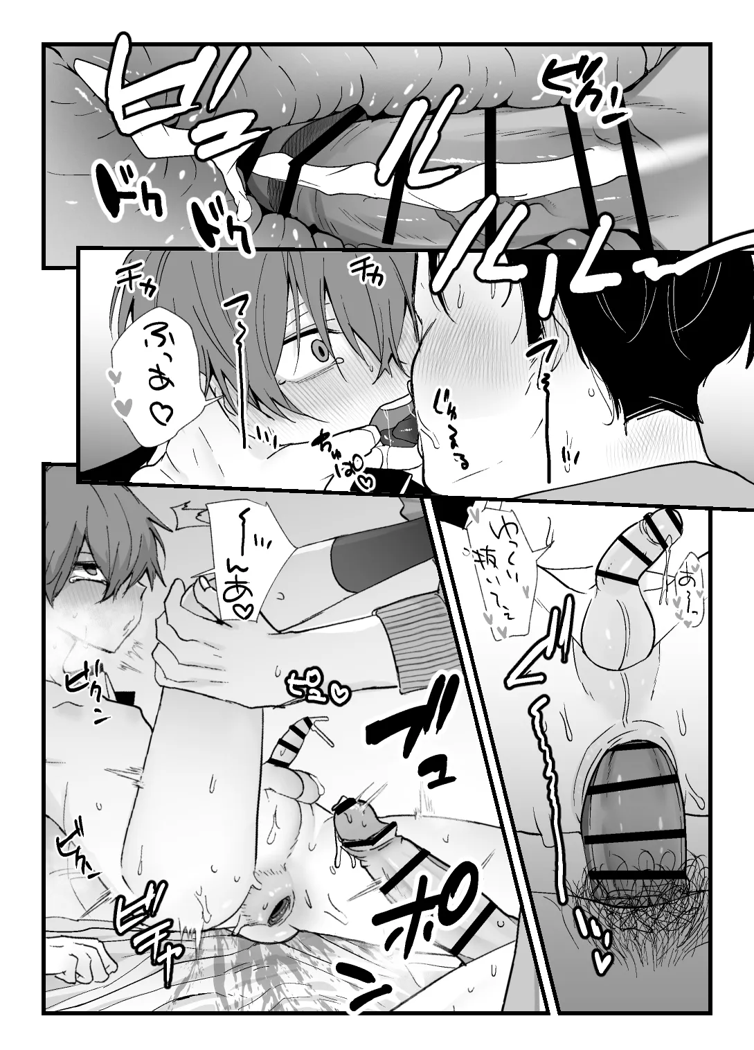 エッチしないと出られない部屋に先生と生徒閉じ込めてみた Page.14