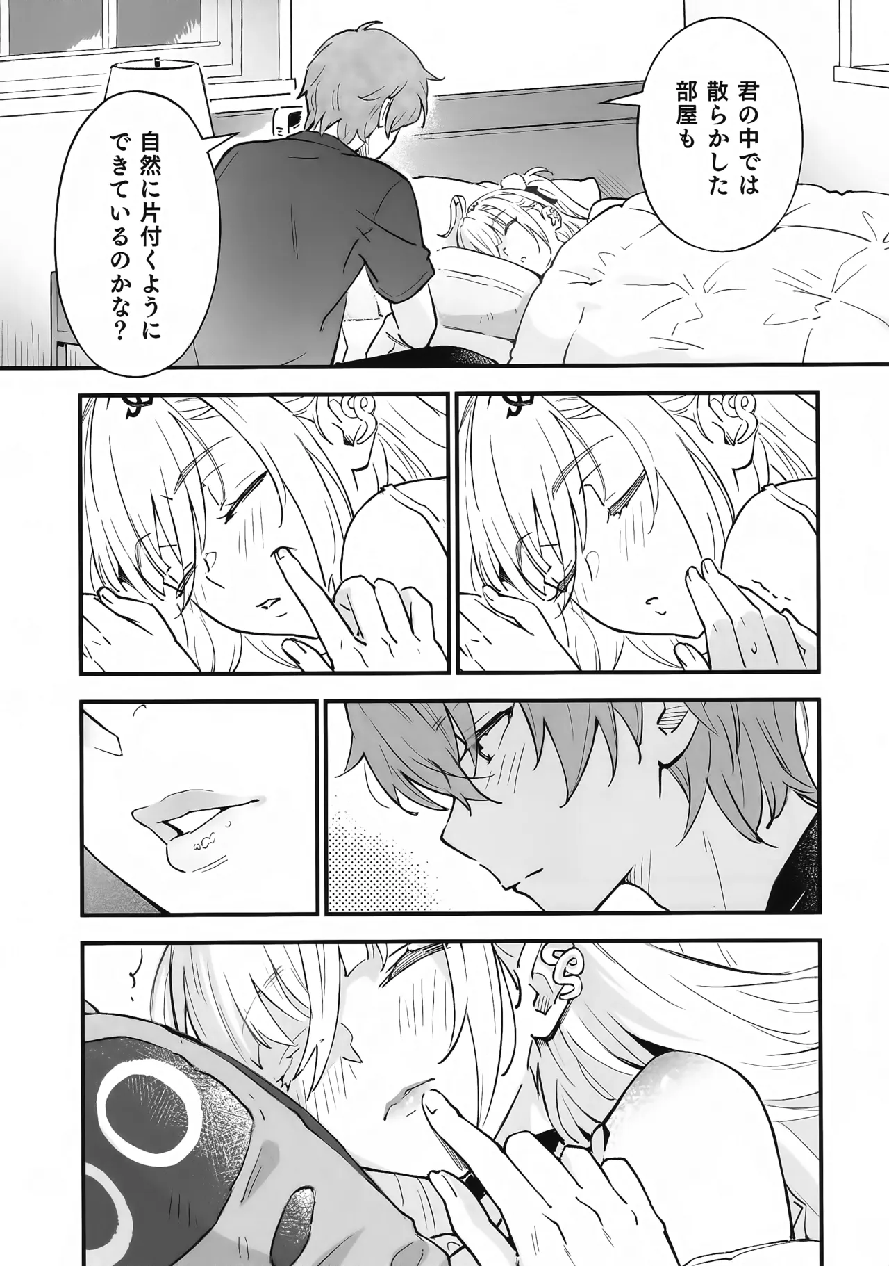 蛇だし Page.10