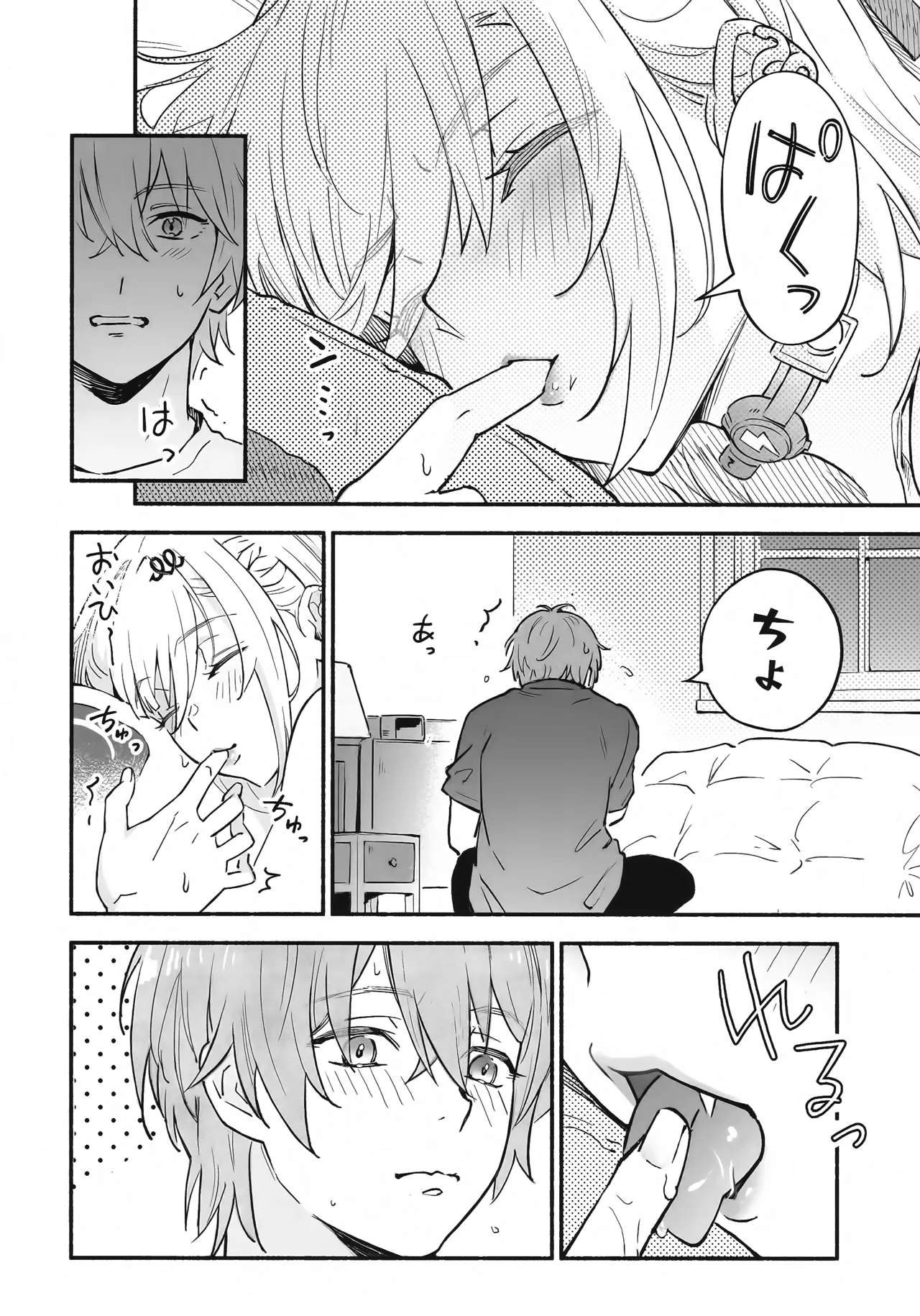 蛇だし Page.11
