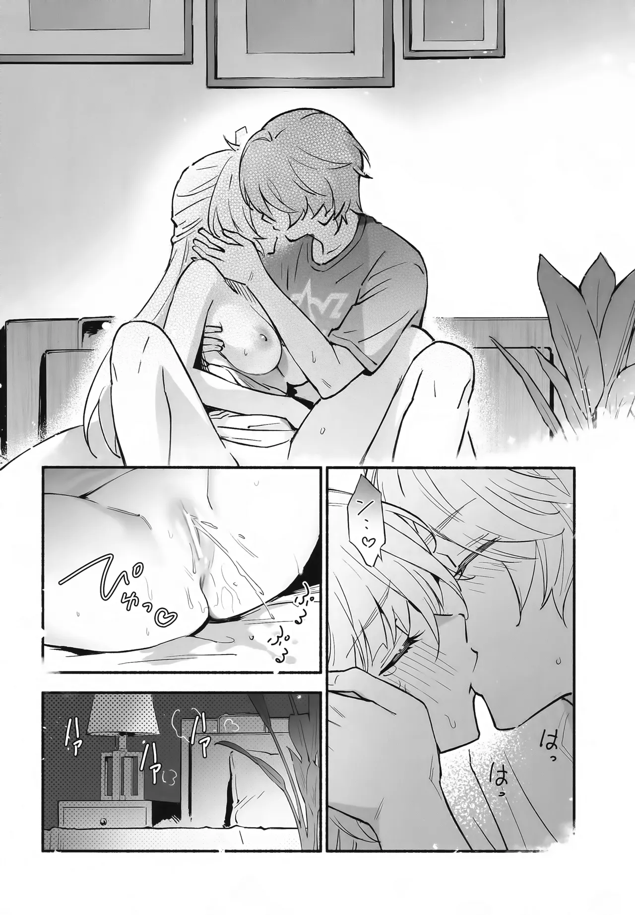 蛇だし Page.25