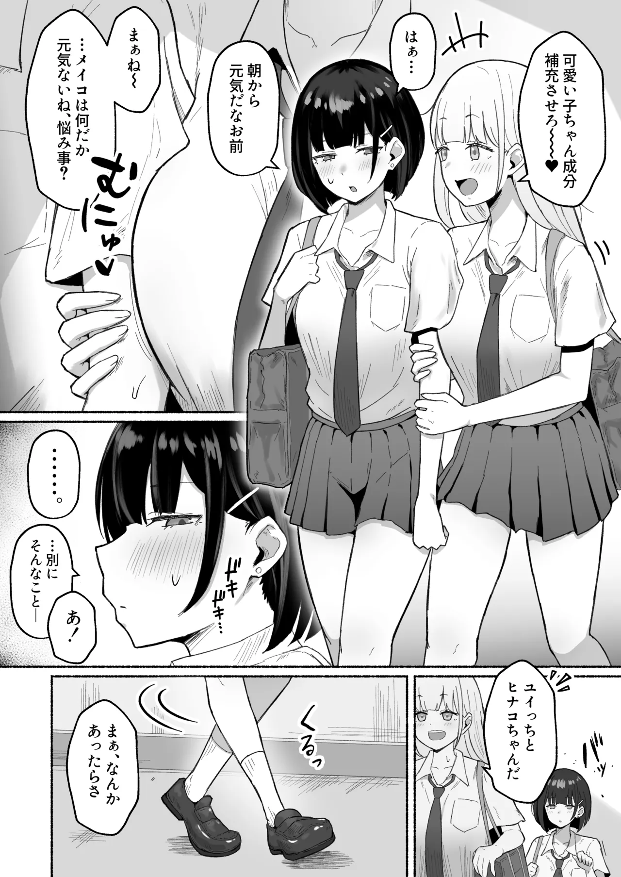 100ふた Page.2