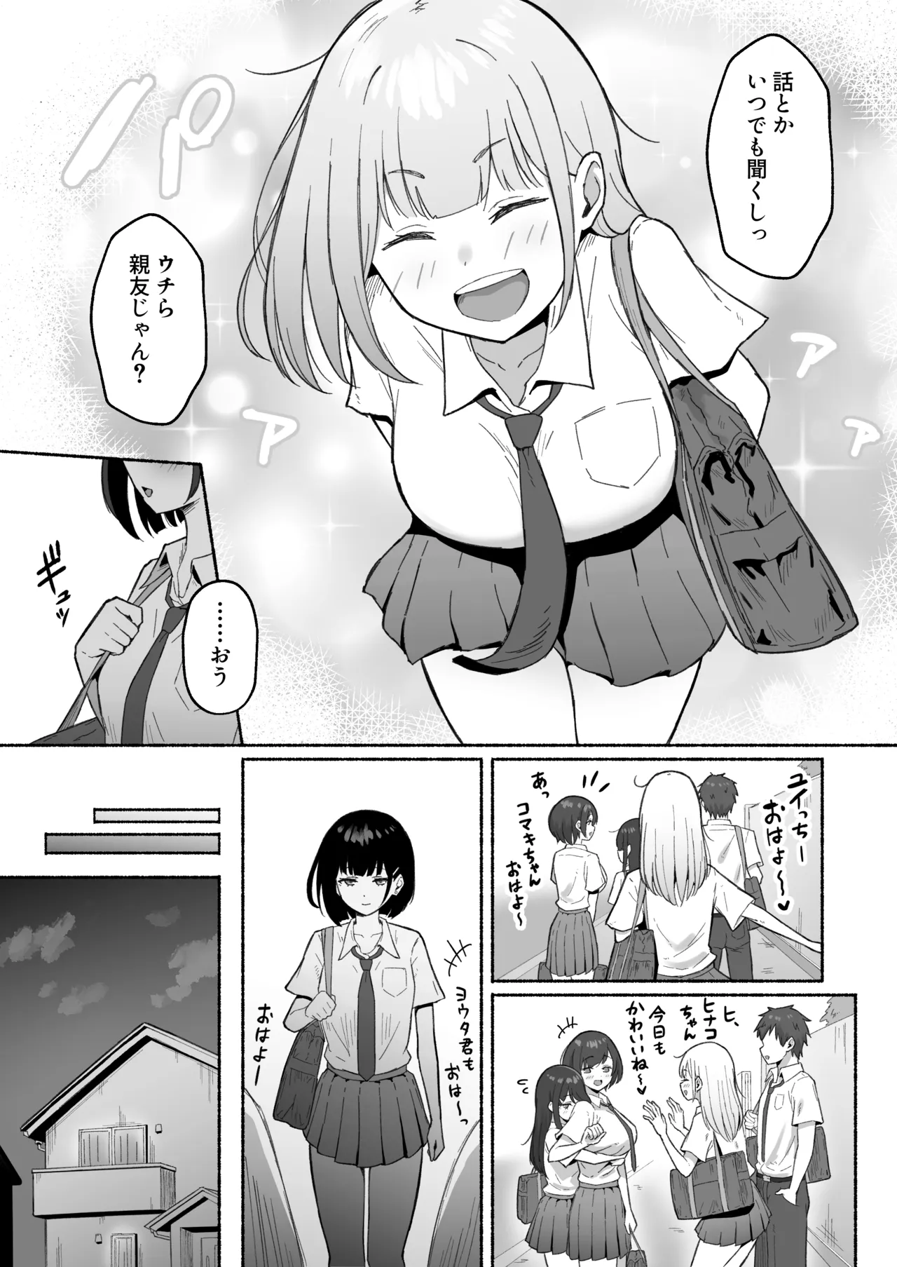 100ふた Page.3