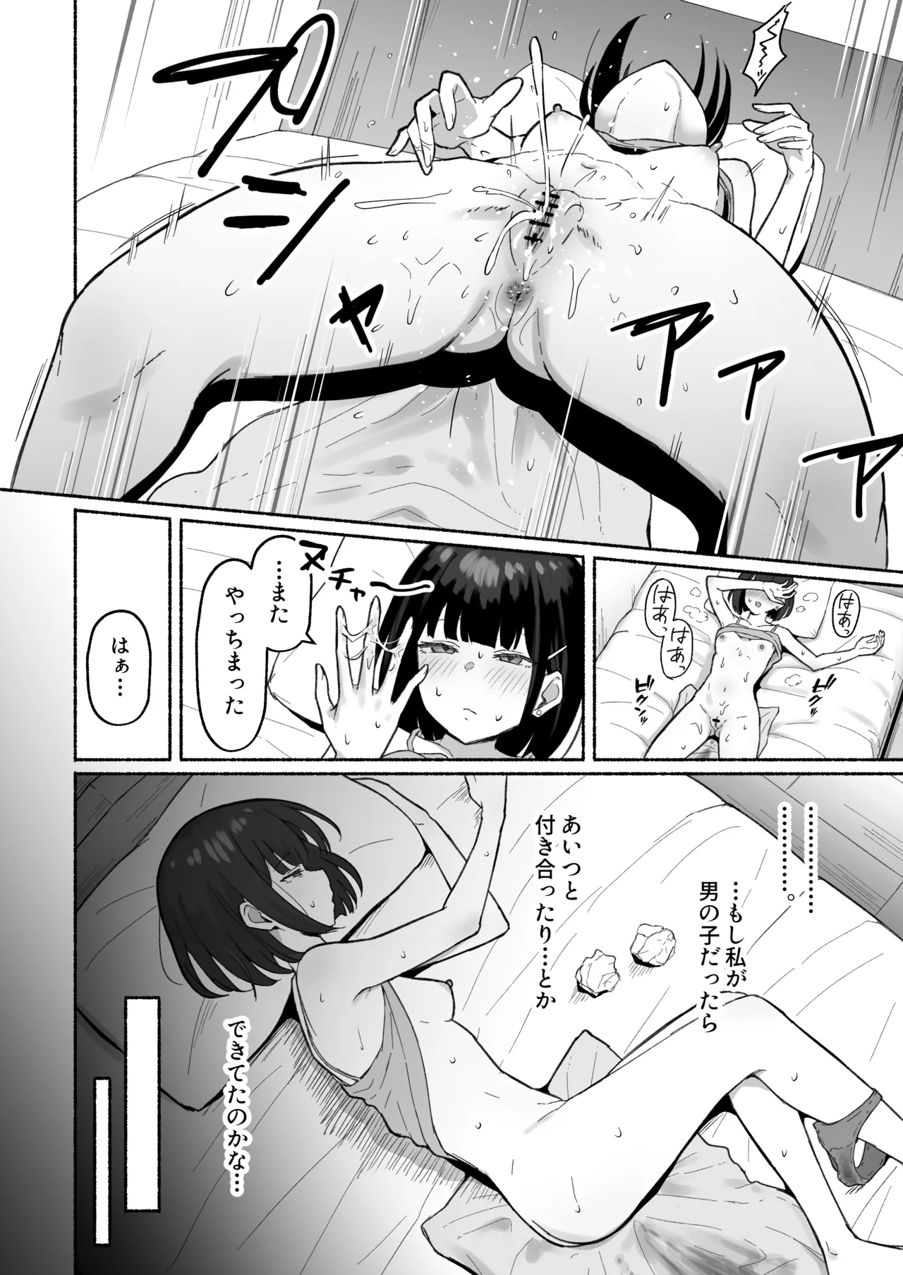 100ふた Page.6
