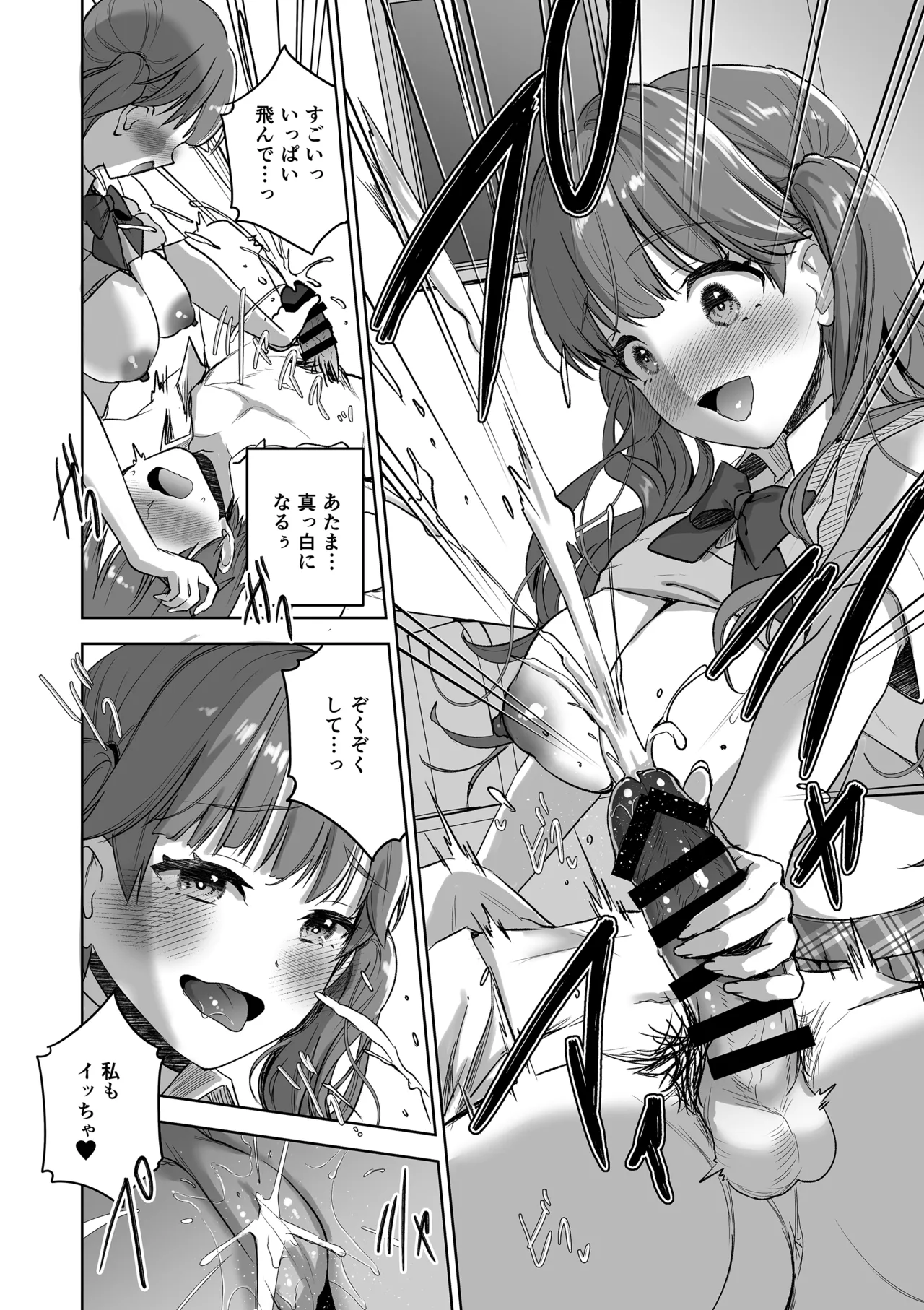 ピアノを弾いてるキミの綺麗な指でもっと手コキされたい Page.17