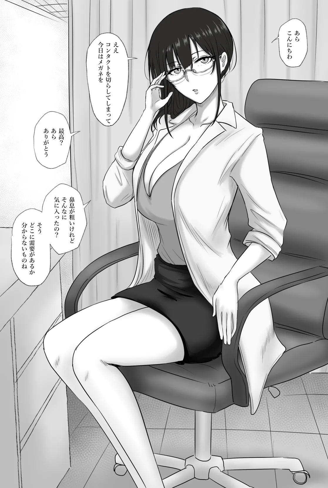メガネ榊原先生