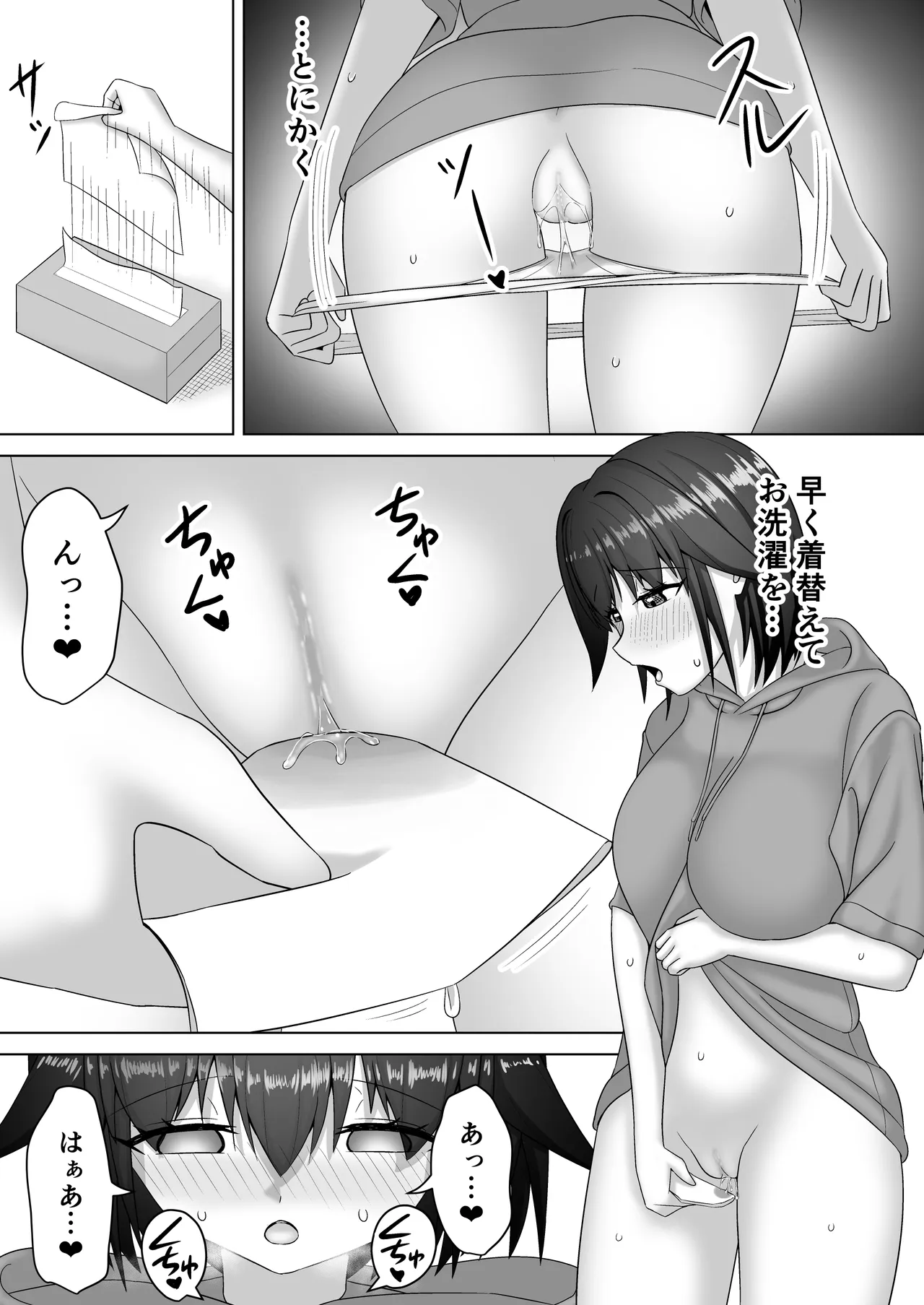 優しすぎる若妻は義父の頼みを断れない Page.10