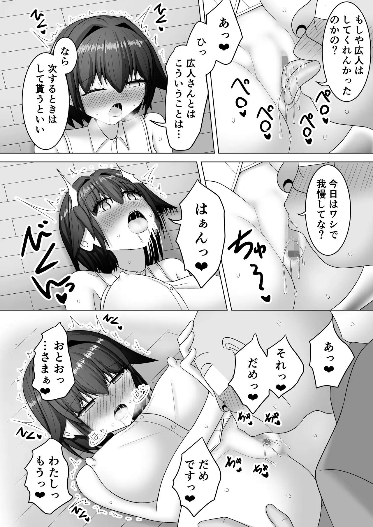 優しすぎる若妻は義父の頼みを断れない Page.33