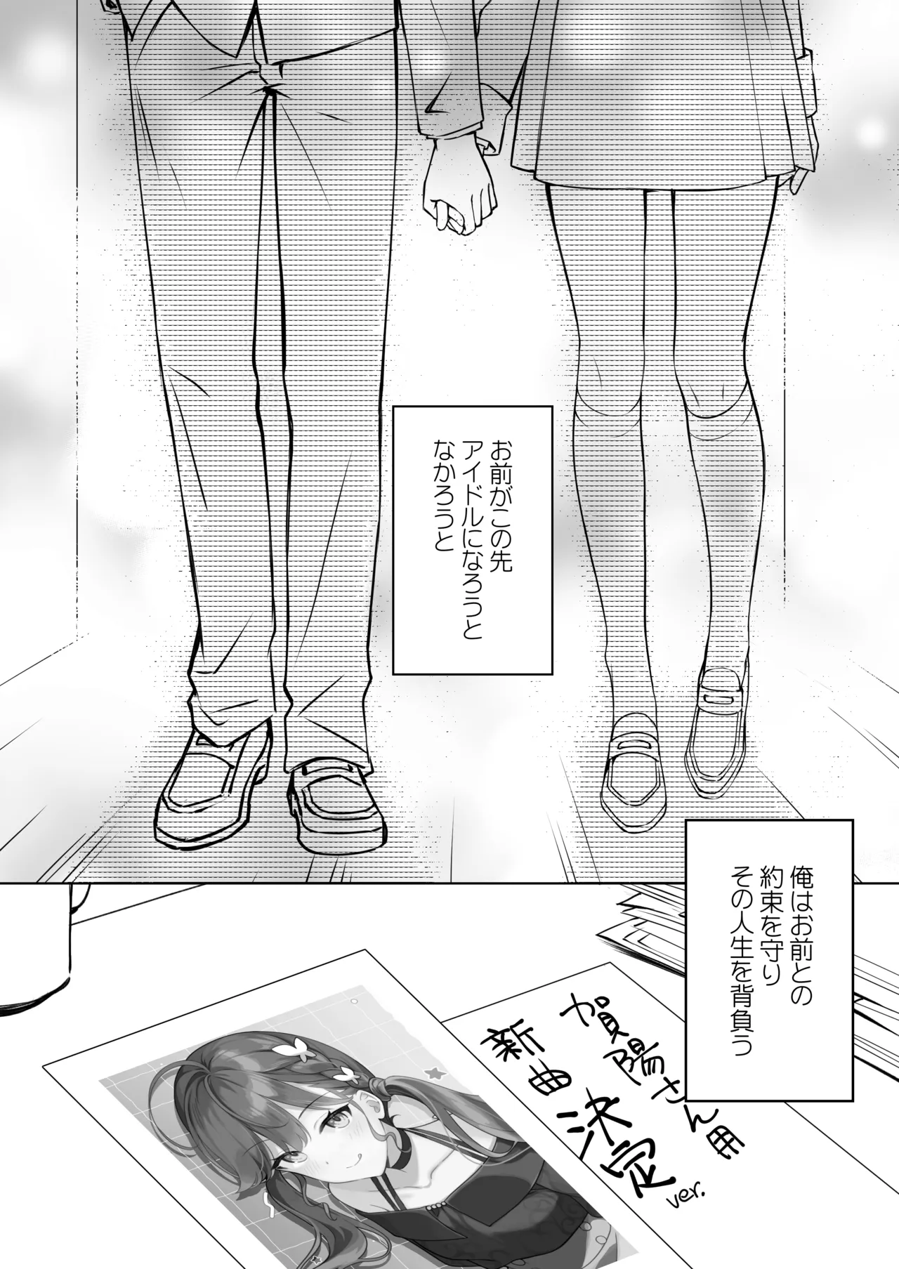 燐羽の親愛度がMAXより上がった件について Page.22