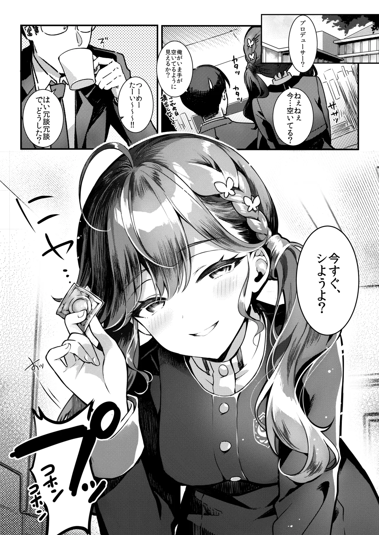 燐羽の親愛度がMAXより上がった件について Page.4