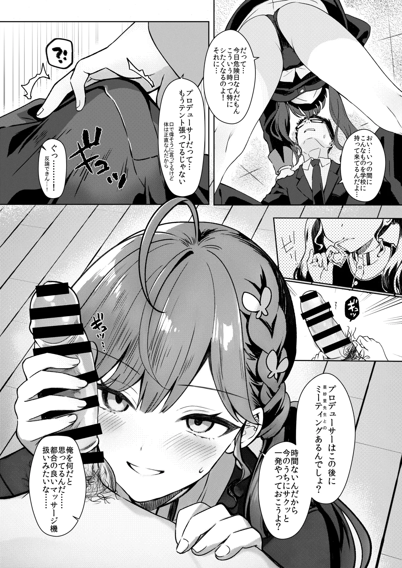 燐羽の親愛度がMAXより上がった件について Page.5