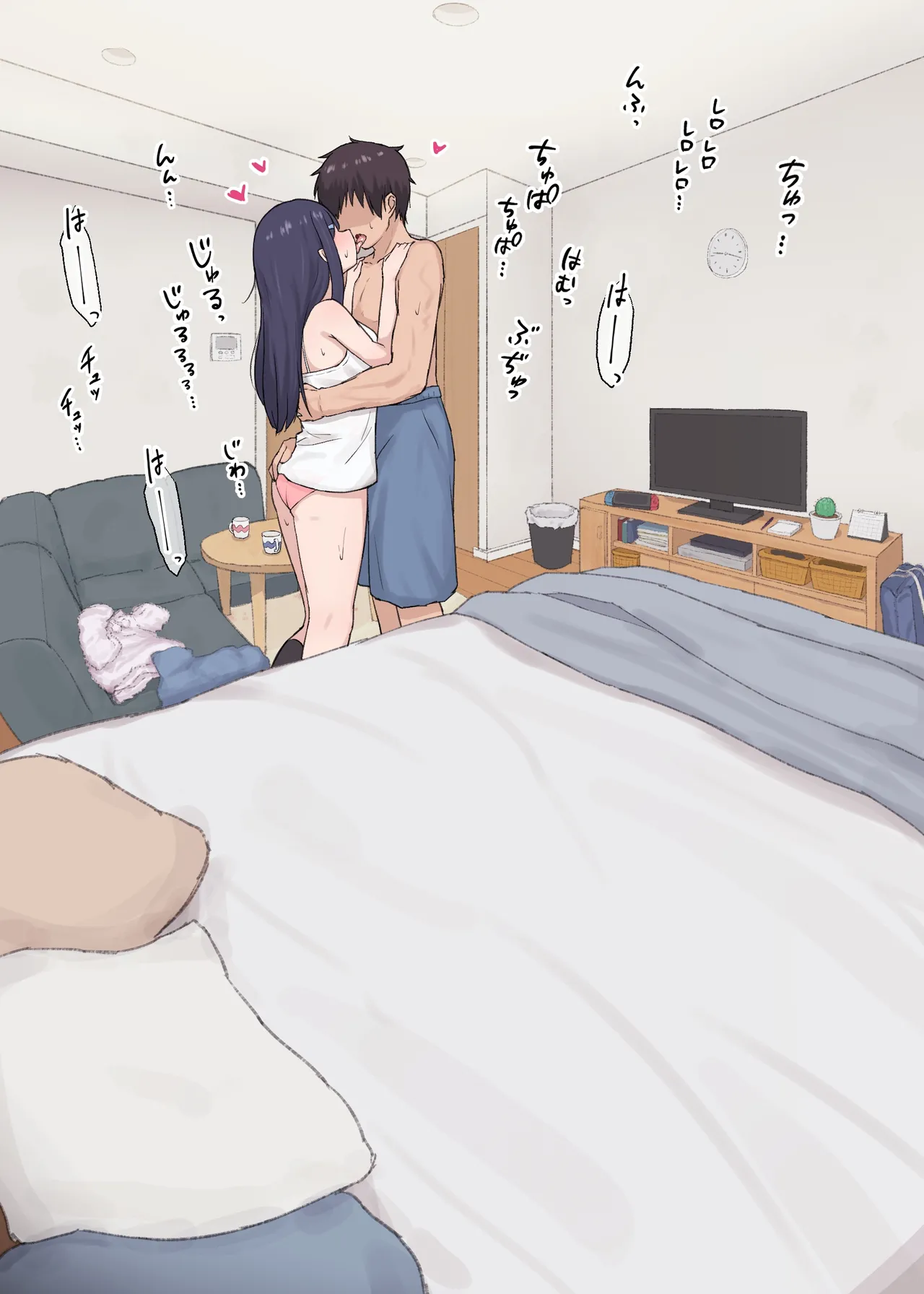 人見知りちゃんとお留守番 Page.17
