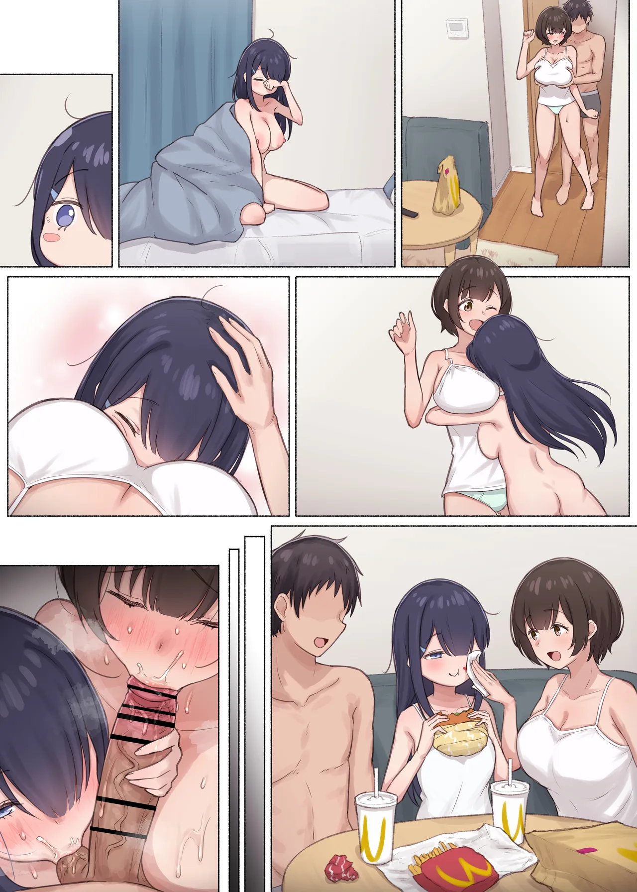 人見知りちゃんとお留守番 Page.69