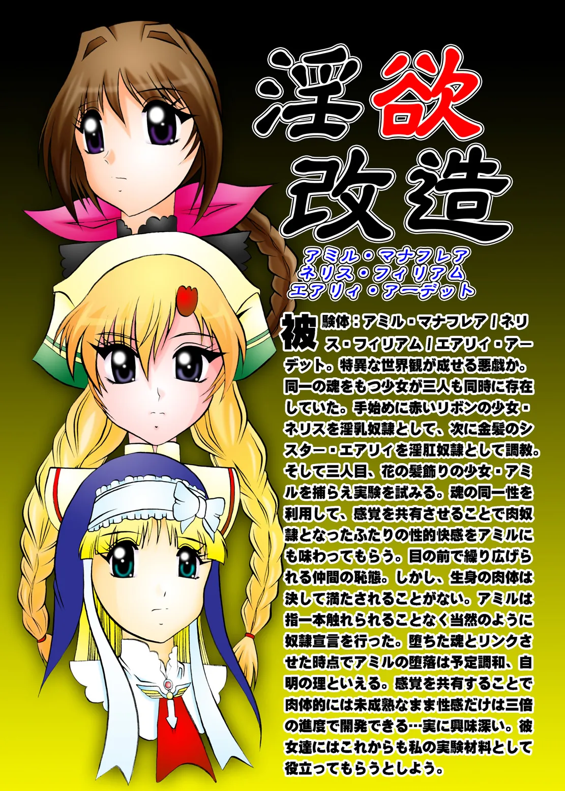 淫欲改造：シャイニング・ハーツ Page.30