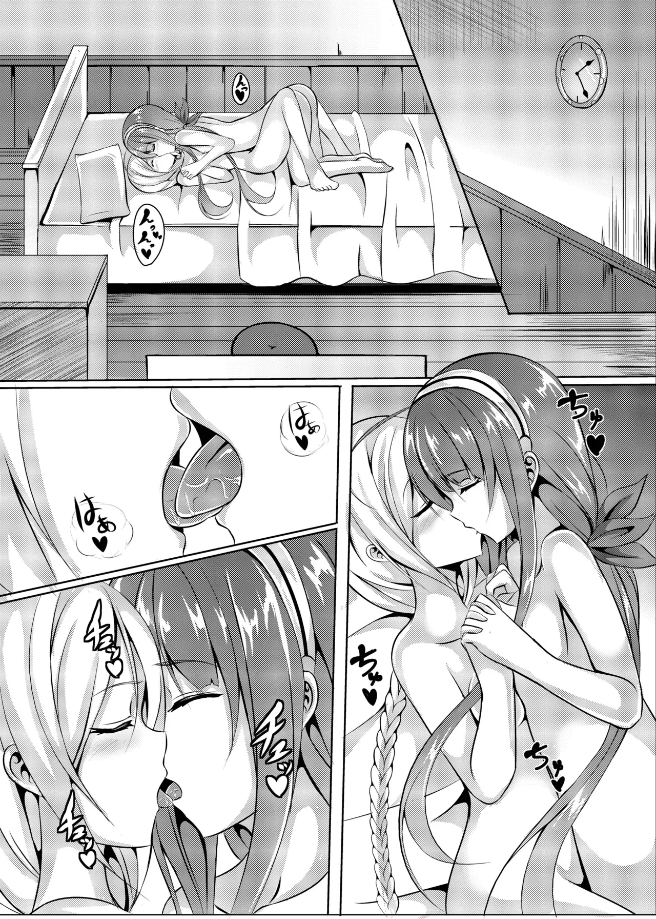 海風、頑張ります! Page.25