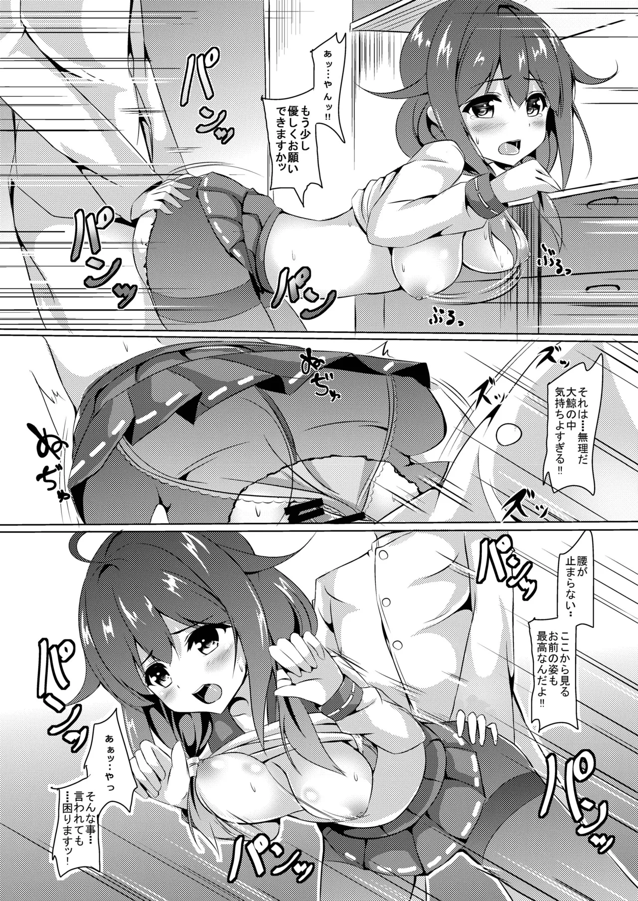 台所で特別演習 Page.16